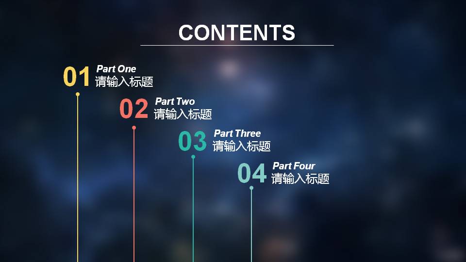 蓝色iOS风格通用商务PPT模板