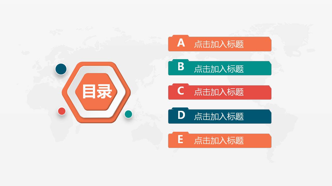 彩色通用商务演示工作总结PPT模板