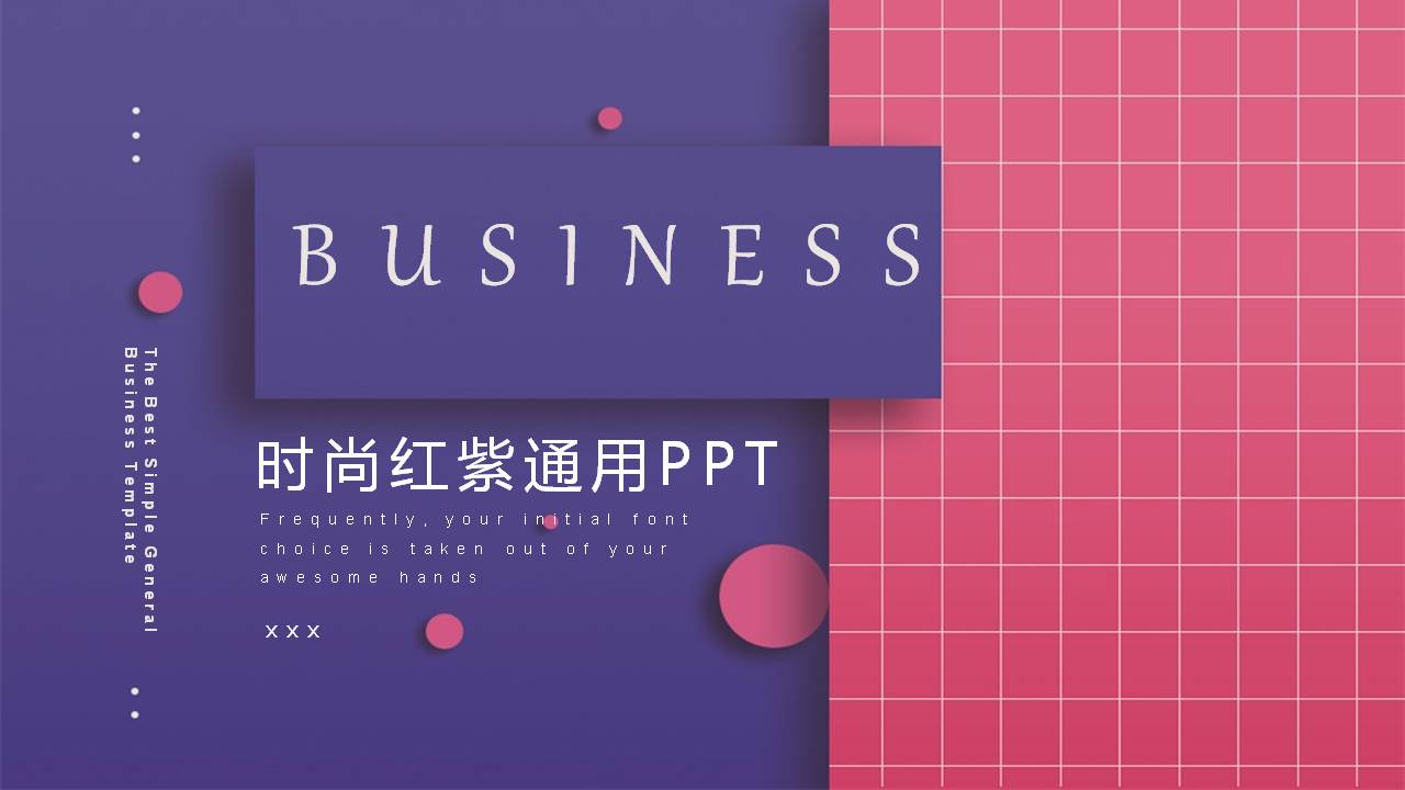 紫红搭配欧美商务PPT模板