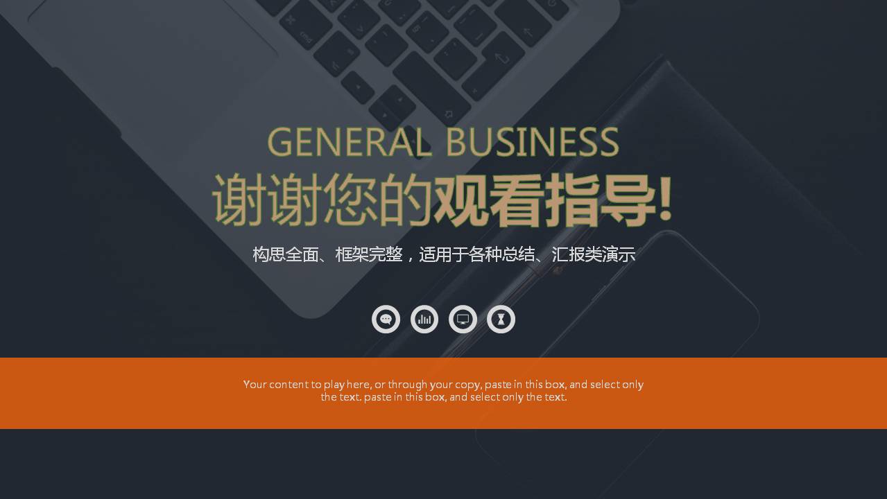 灰色雅致办公桌面背景通用商务PPT模板