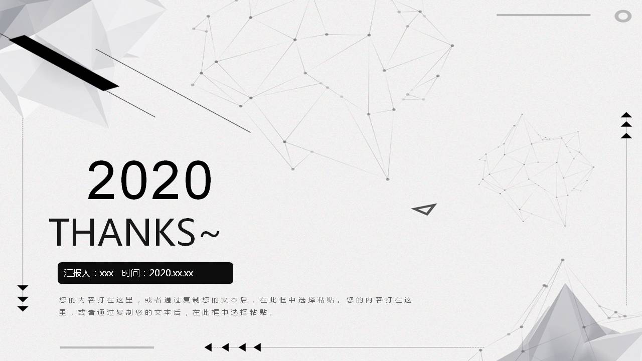 灰色点线粒子背景的企业培训PPT模板