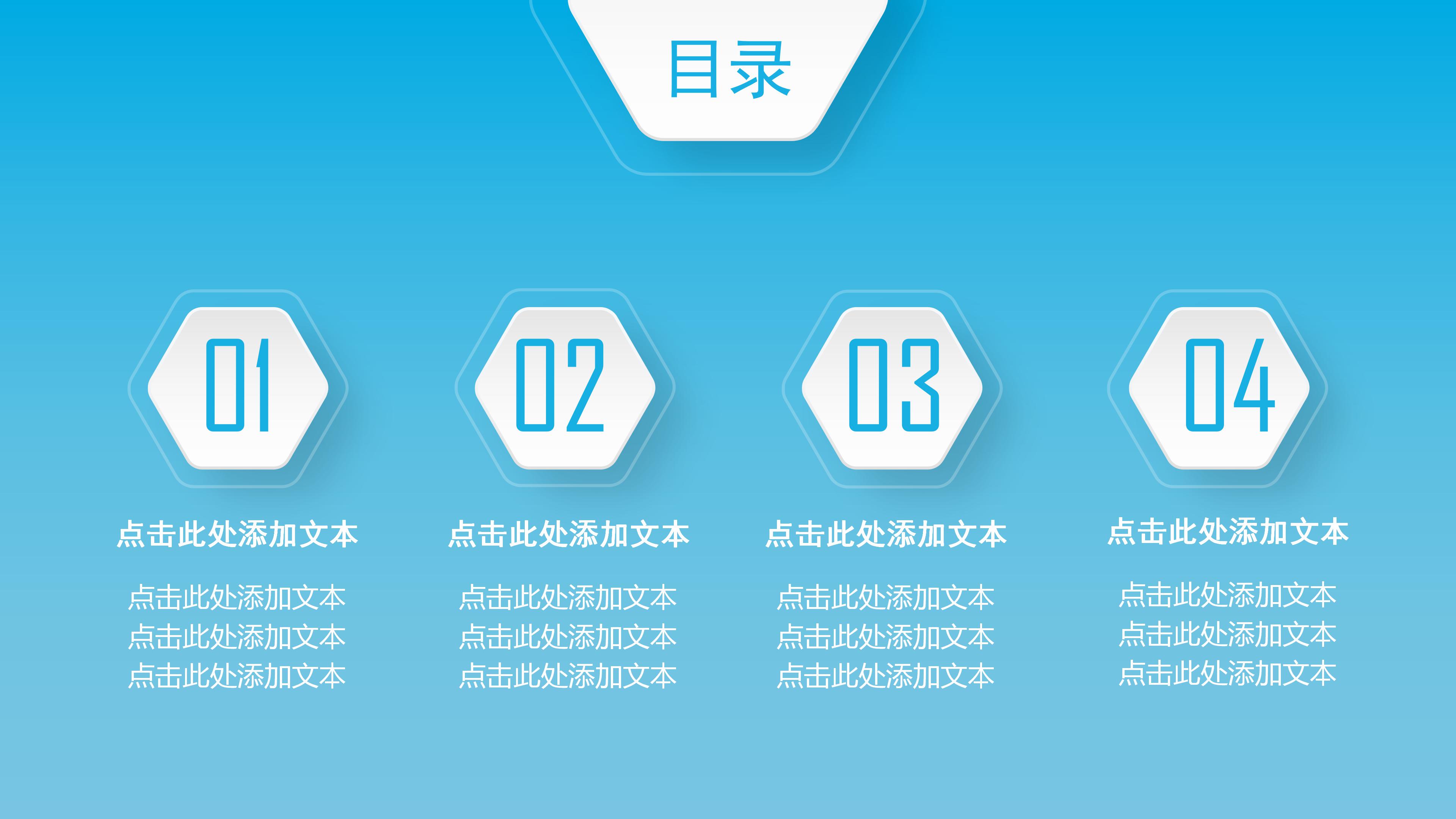 科室医疗管理总结ppt模板