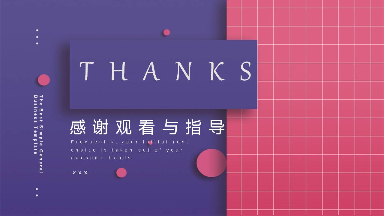 紫红搭配欧美商务PPT模板