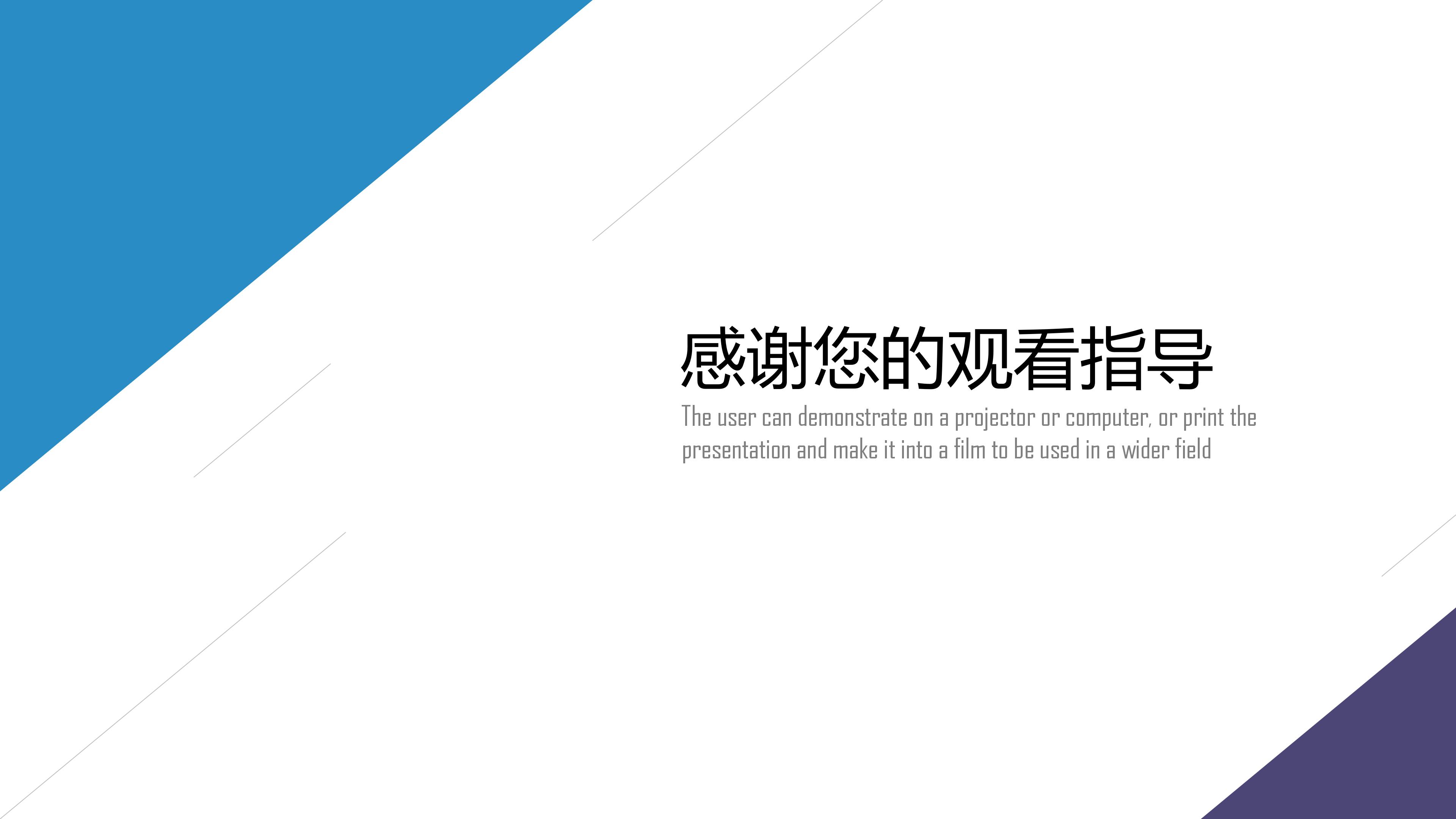 医药公司经营分析ppt模板