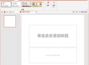 怎样利用PPT插件iSlide压缩图片