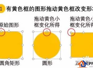PPT设计变体动画原理