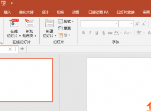 ppt怎么用ActiveX控件添加标签