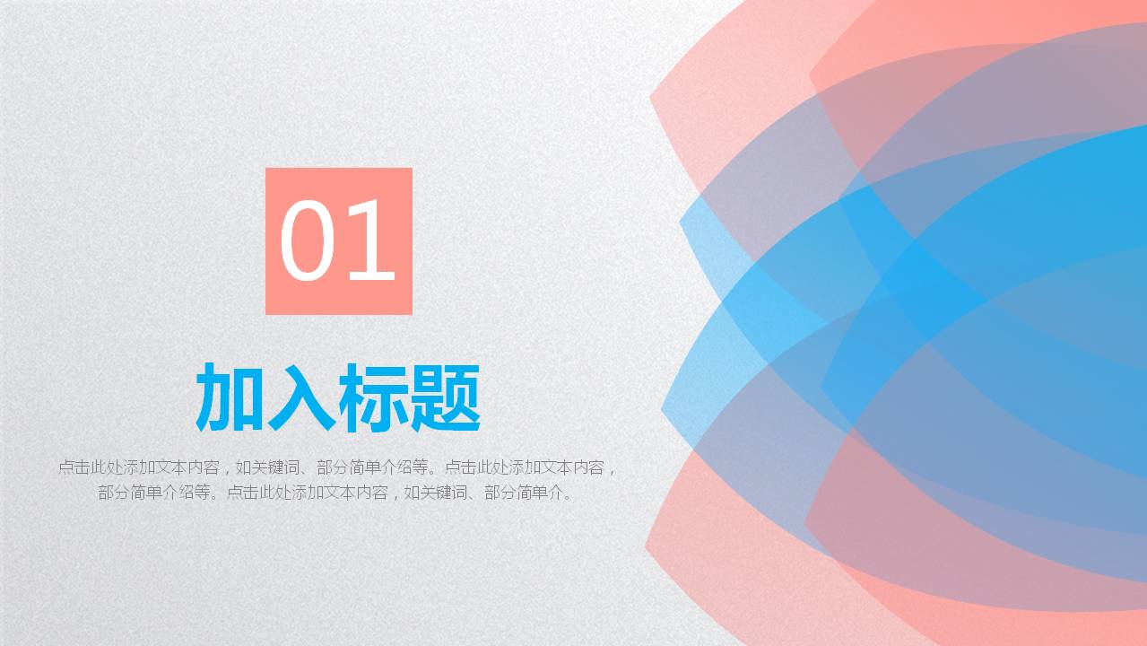 蓝橙动态花瓣图案背景商务PPT模板