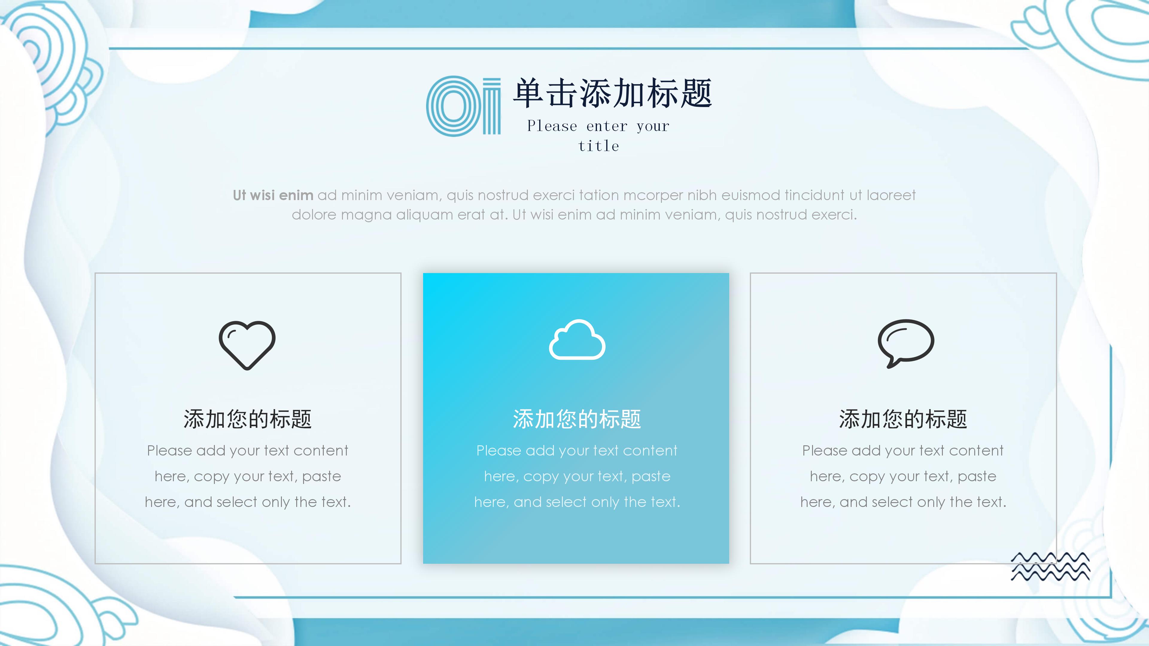 医药公司项目汇报ppt模板