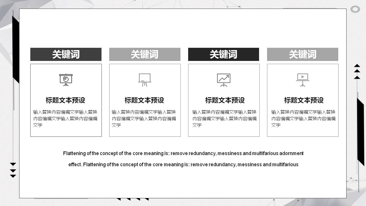 灰色点线粒子背景的企业培训PPT模板
