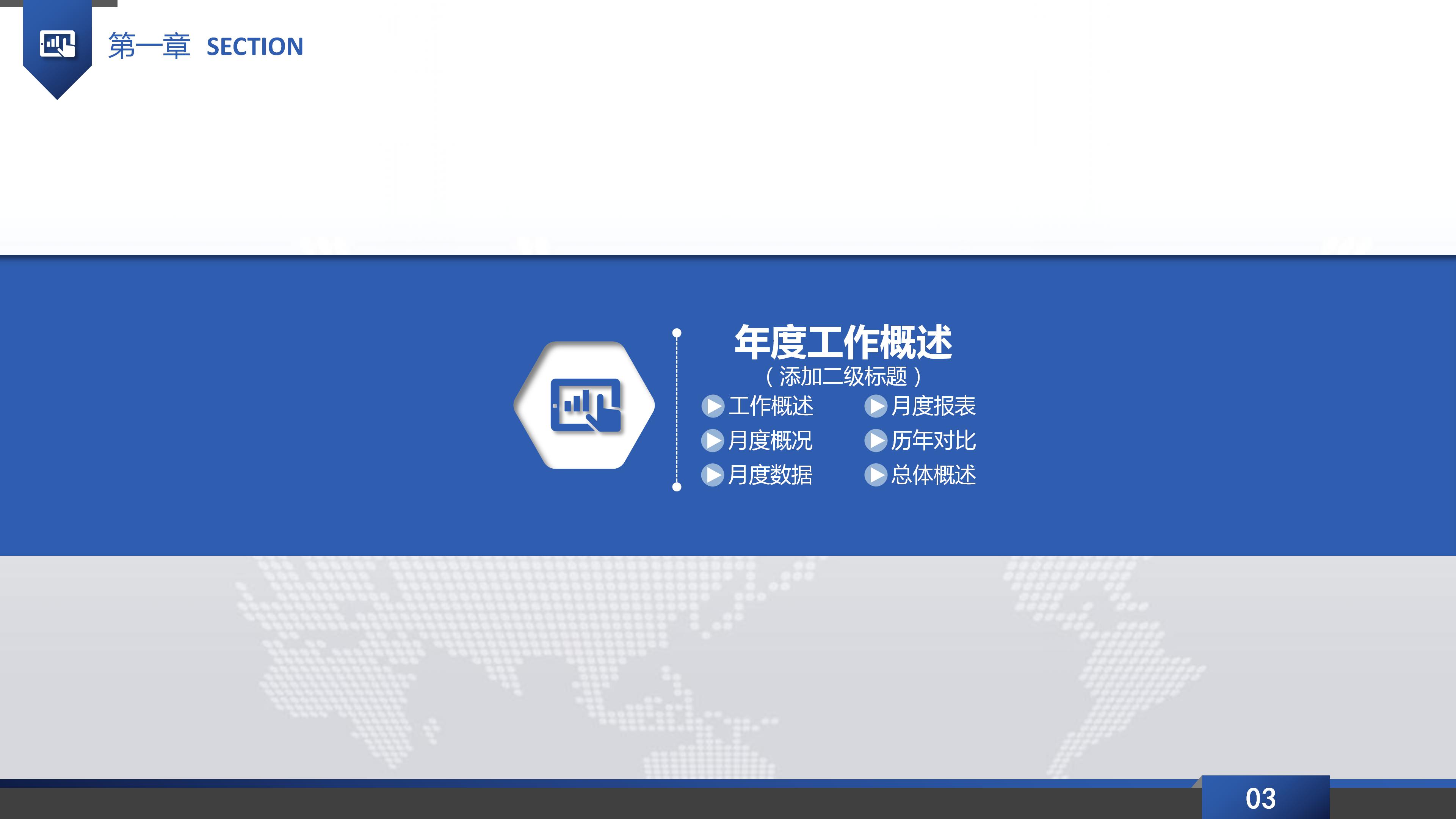 医药公司招聘流程ppt模板