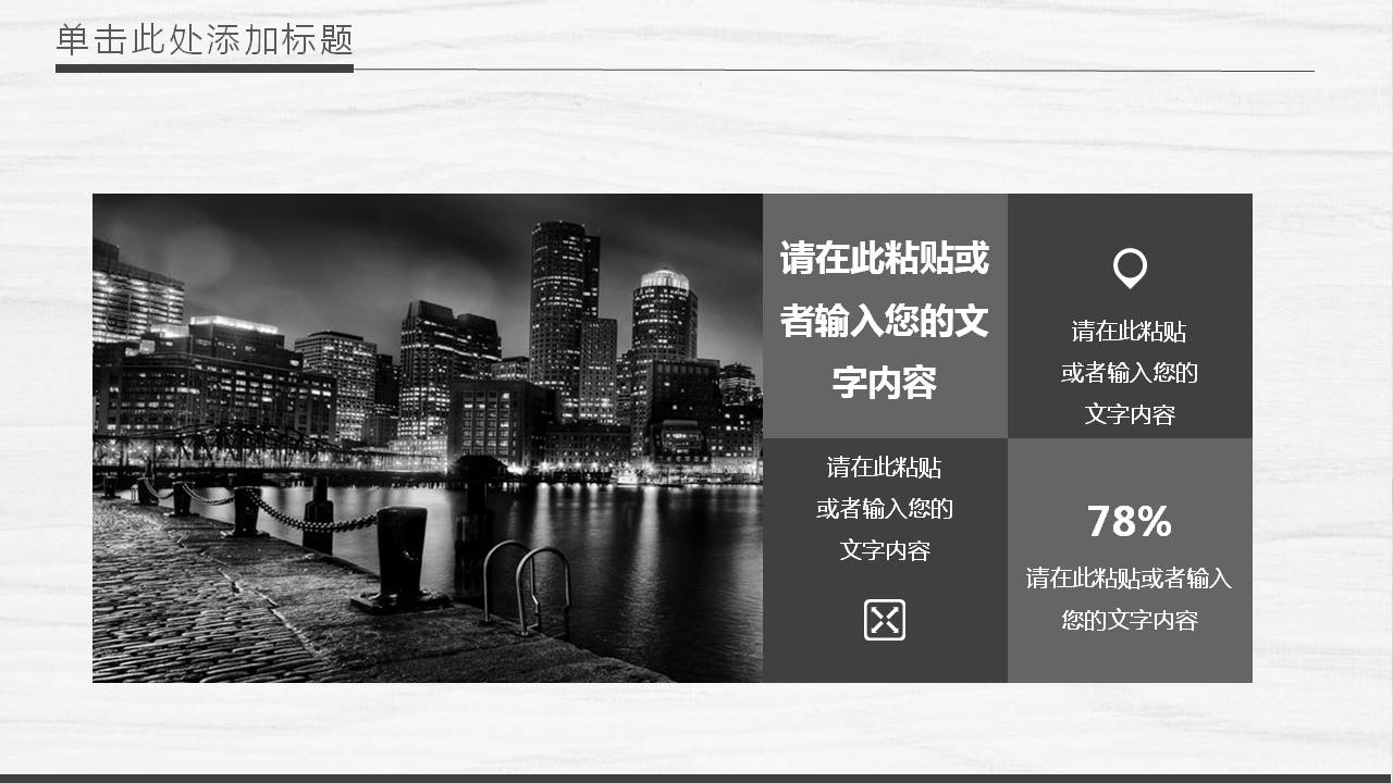 灰色雅致小船湖泊背景商务演示PPT模板