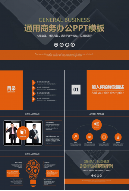 灰色雅致办公桌面背景通用商务PPT模板