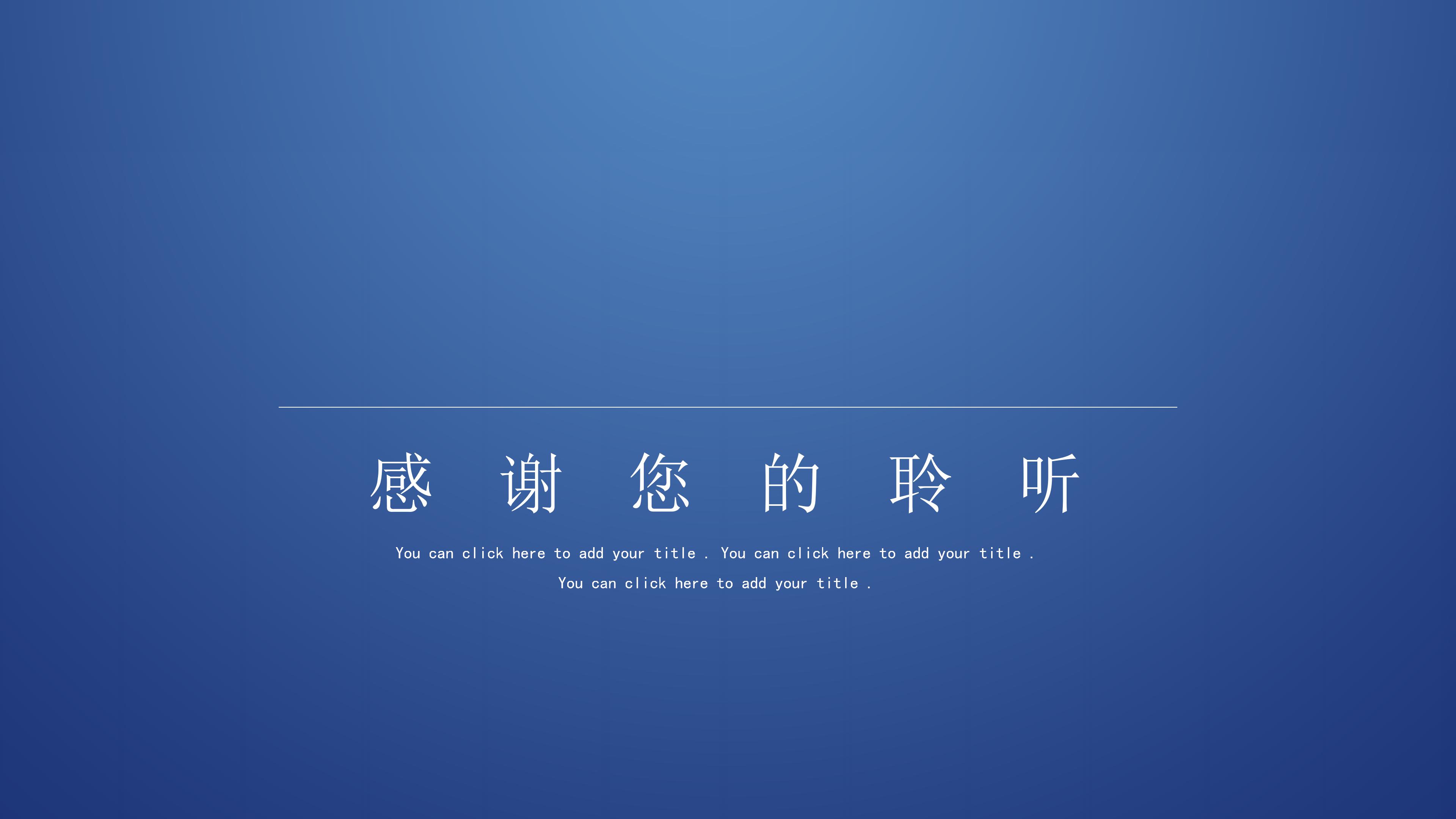 医药公司开票员总结ppt模板