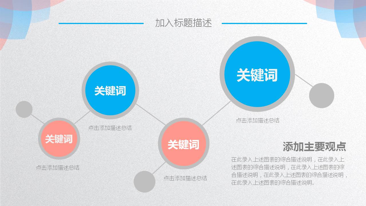 蓝橙动态花瓣图案背景商务PPT模板