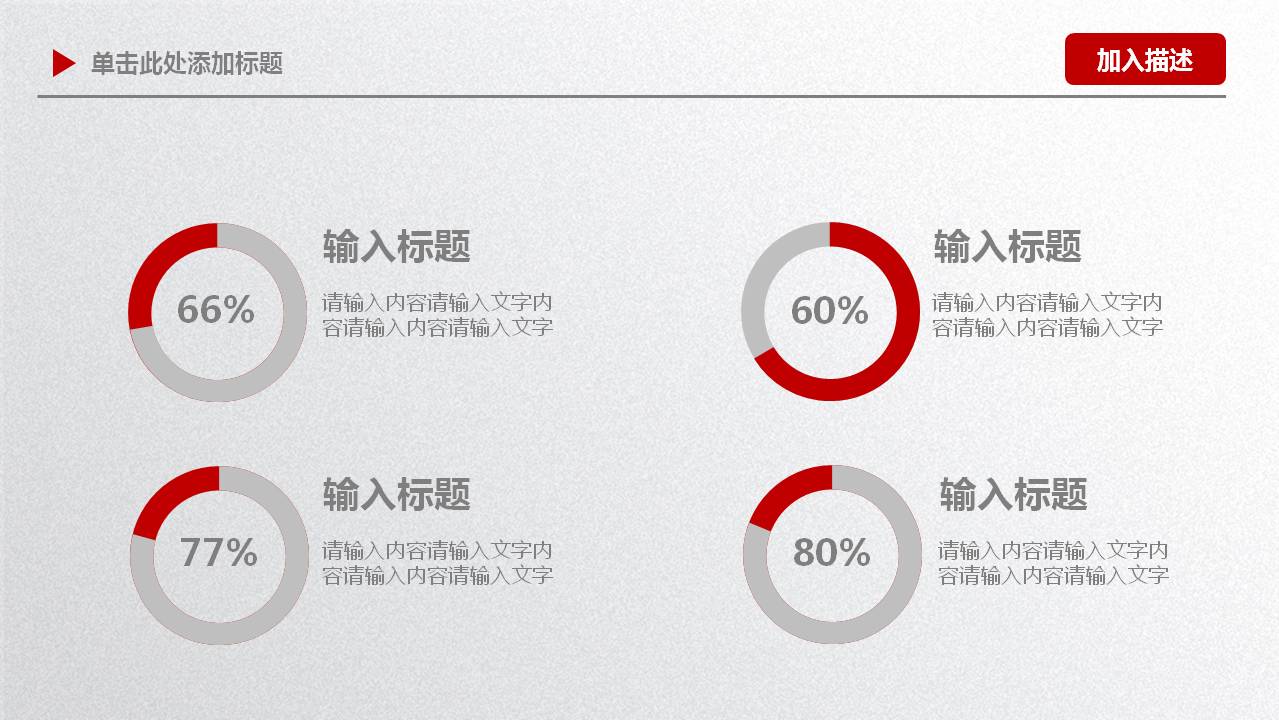 红色微立体通用商务PPT模板