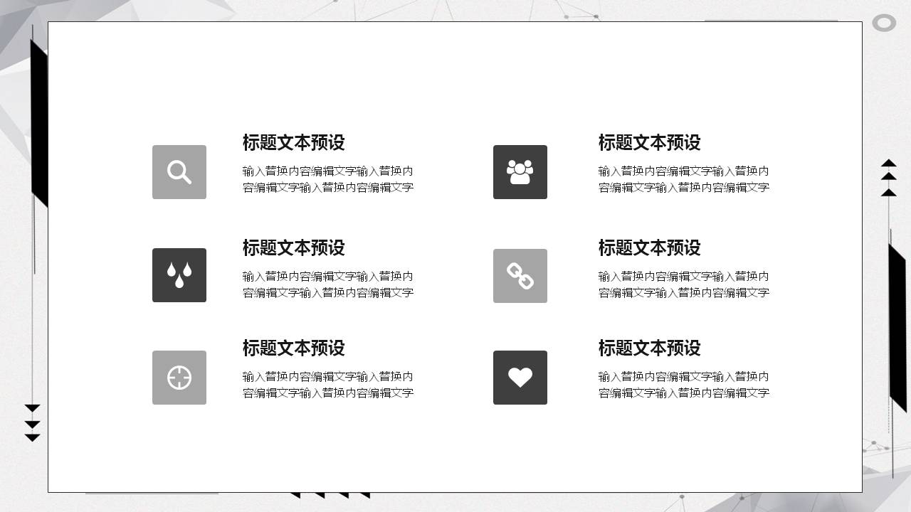 灰色点线粒子背景的企业培训PPT模板