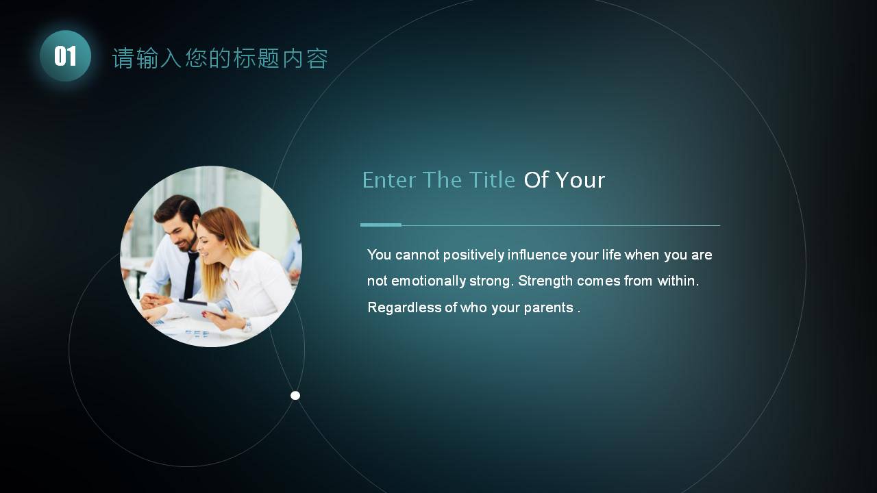 唯美星空背景的iOS风格商务演示PPT模板
