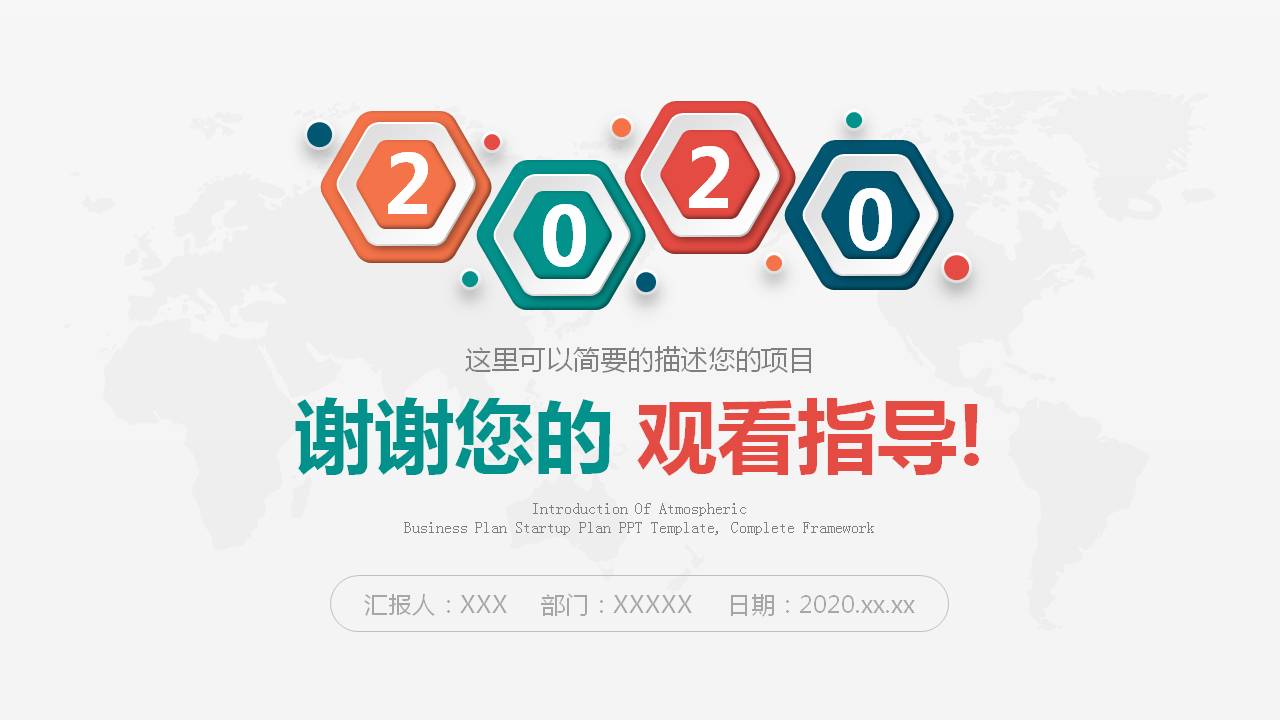 彩色通用商务演示工作总结PPT模板