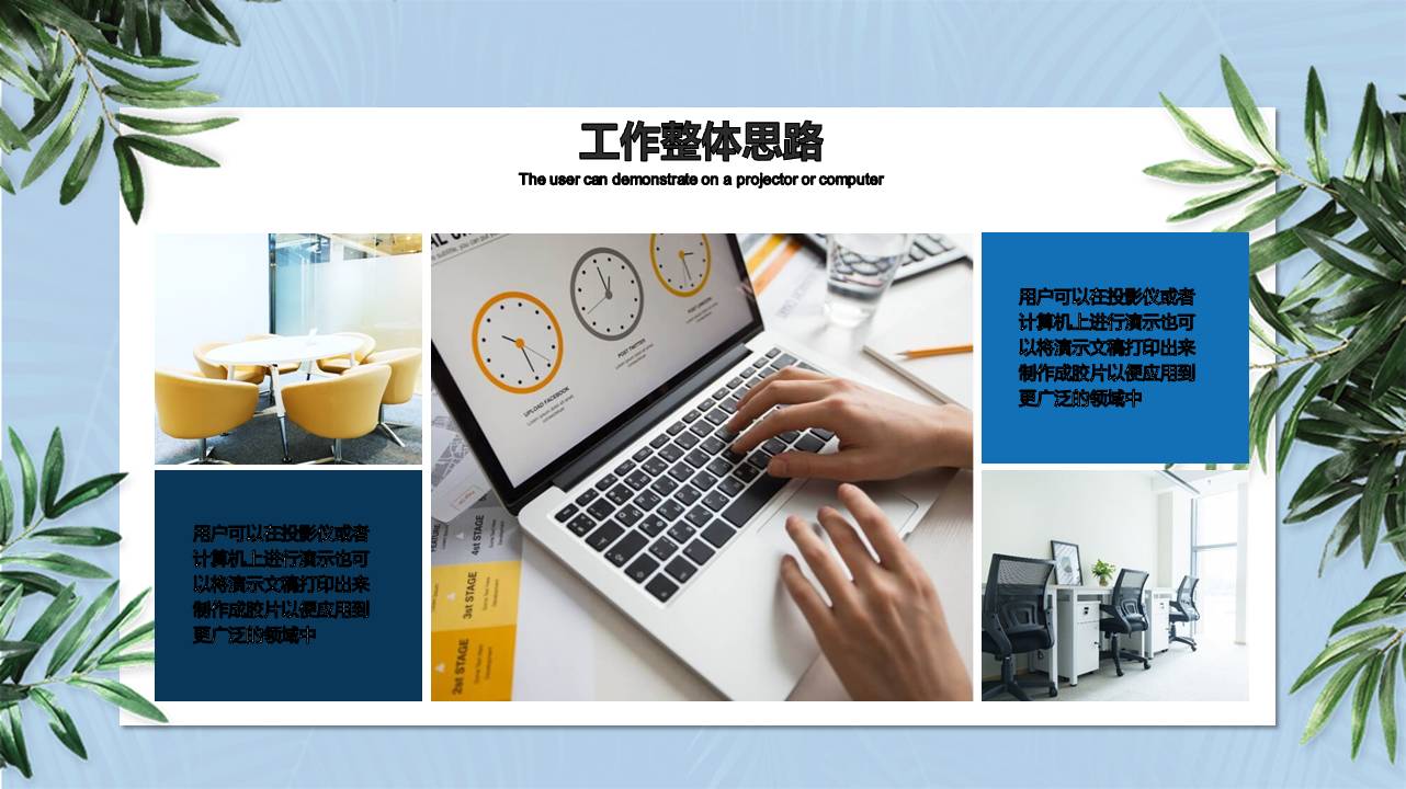 清新绿叶卡片背景的商务演示PPT模板