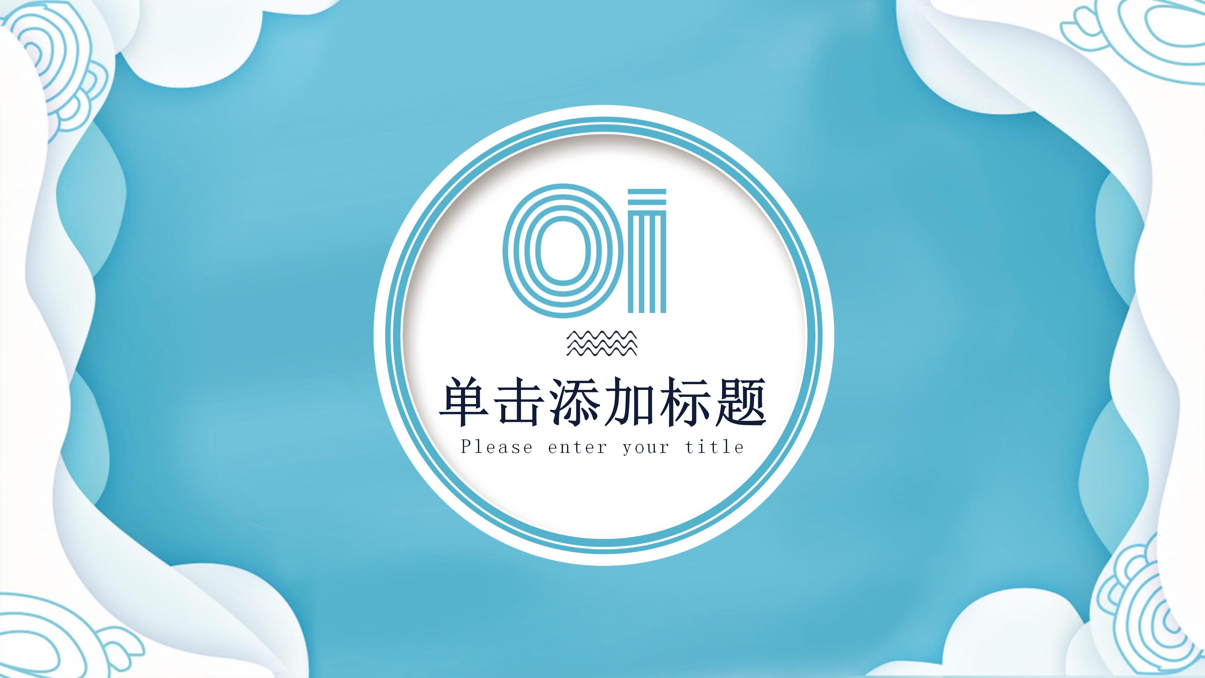 医药公司项目汇报ppt模板