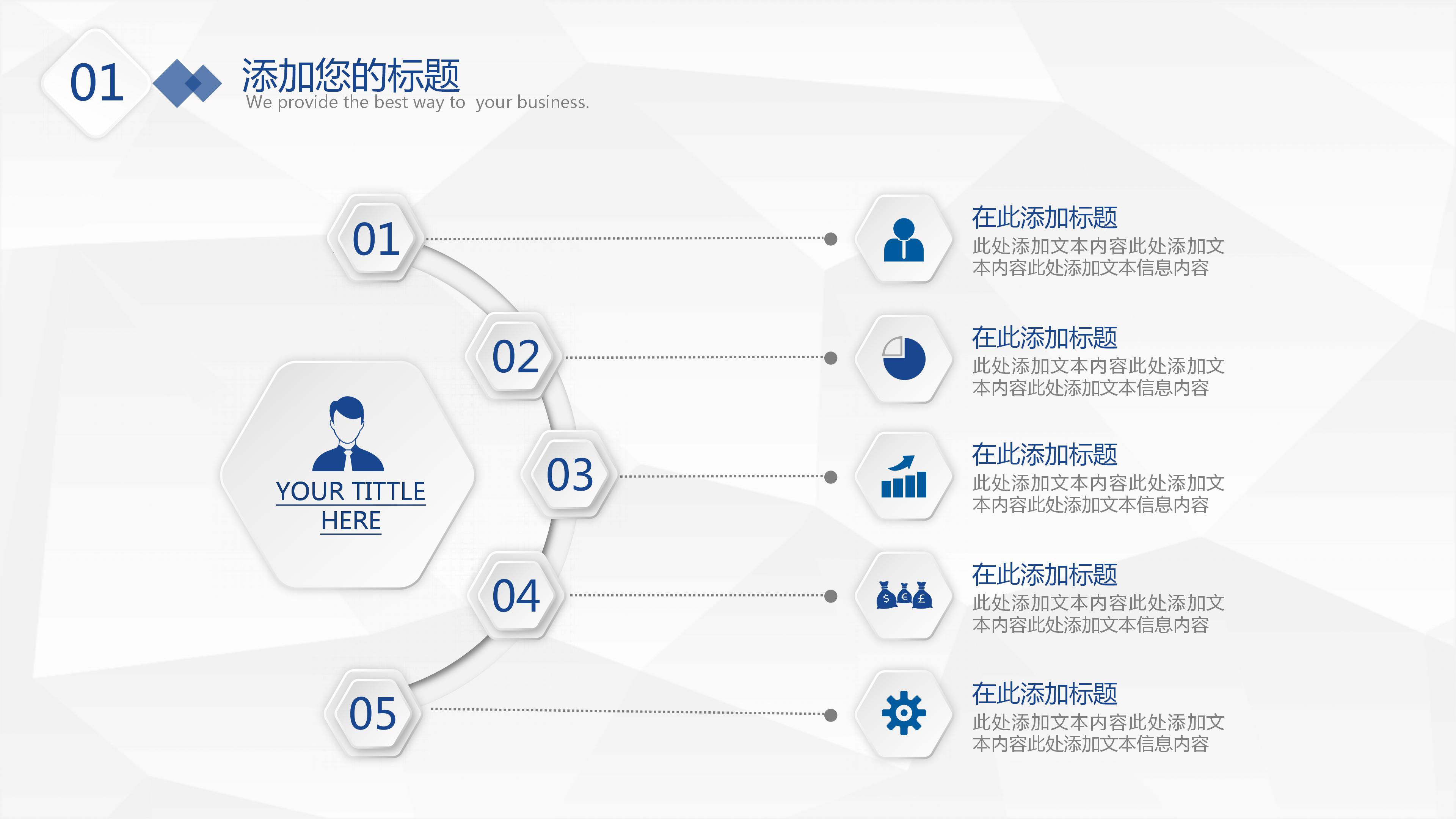 医药公司简介ppt模板