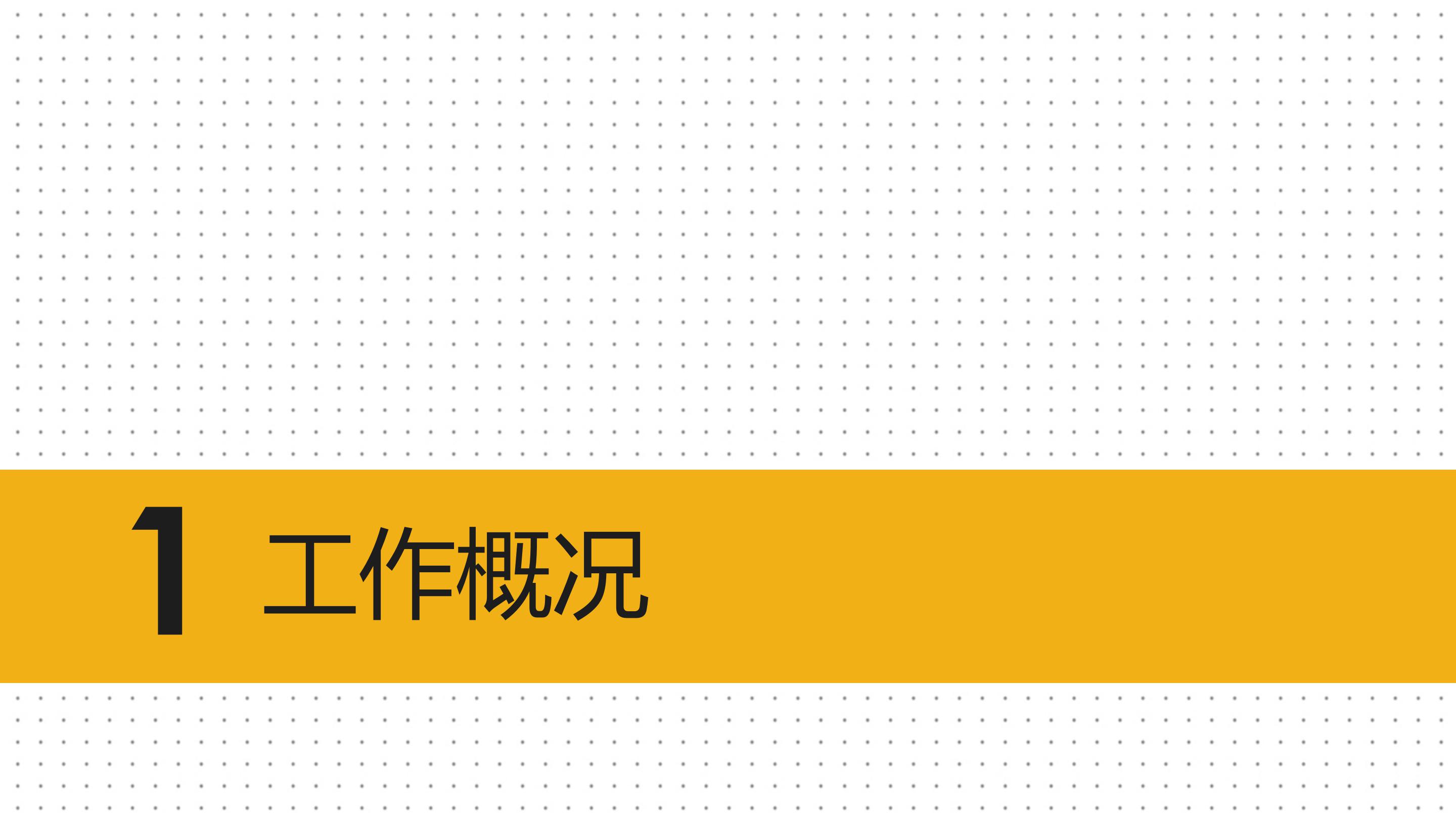医药销售经理竞聘ppt模板