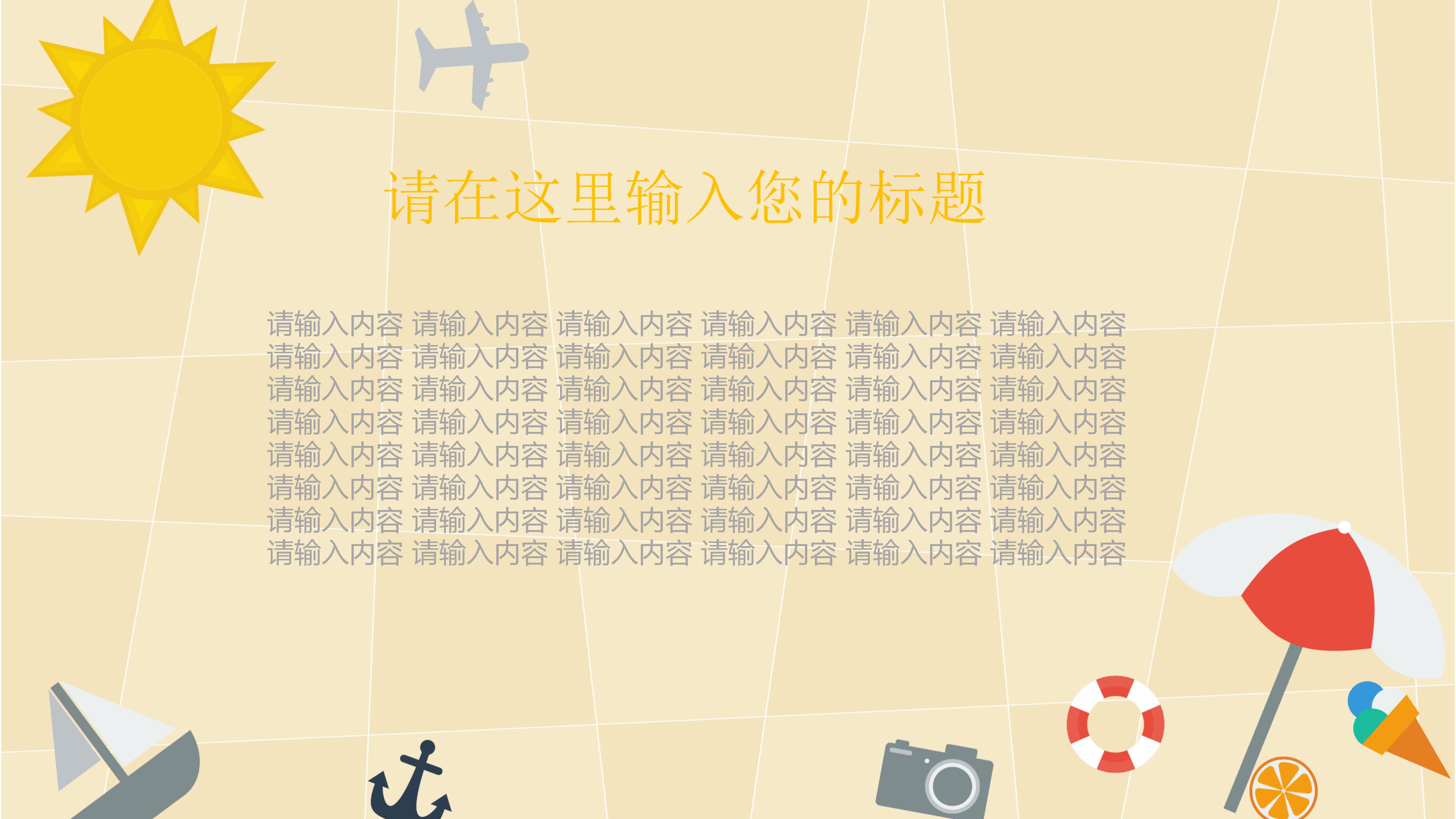 医药销售年终汇报ppt模板