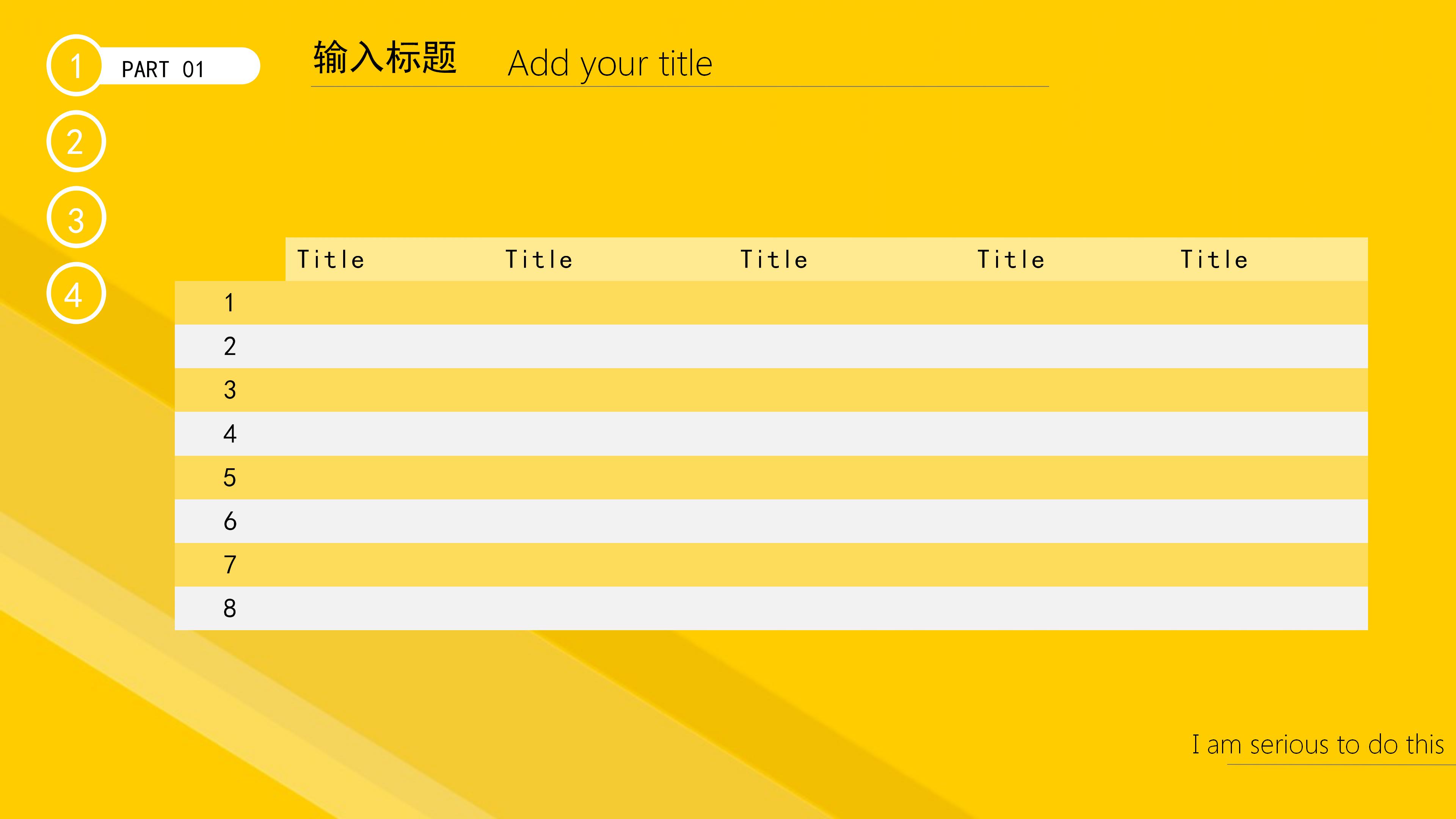 医药代表销售ppt模板