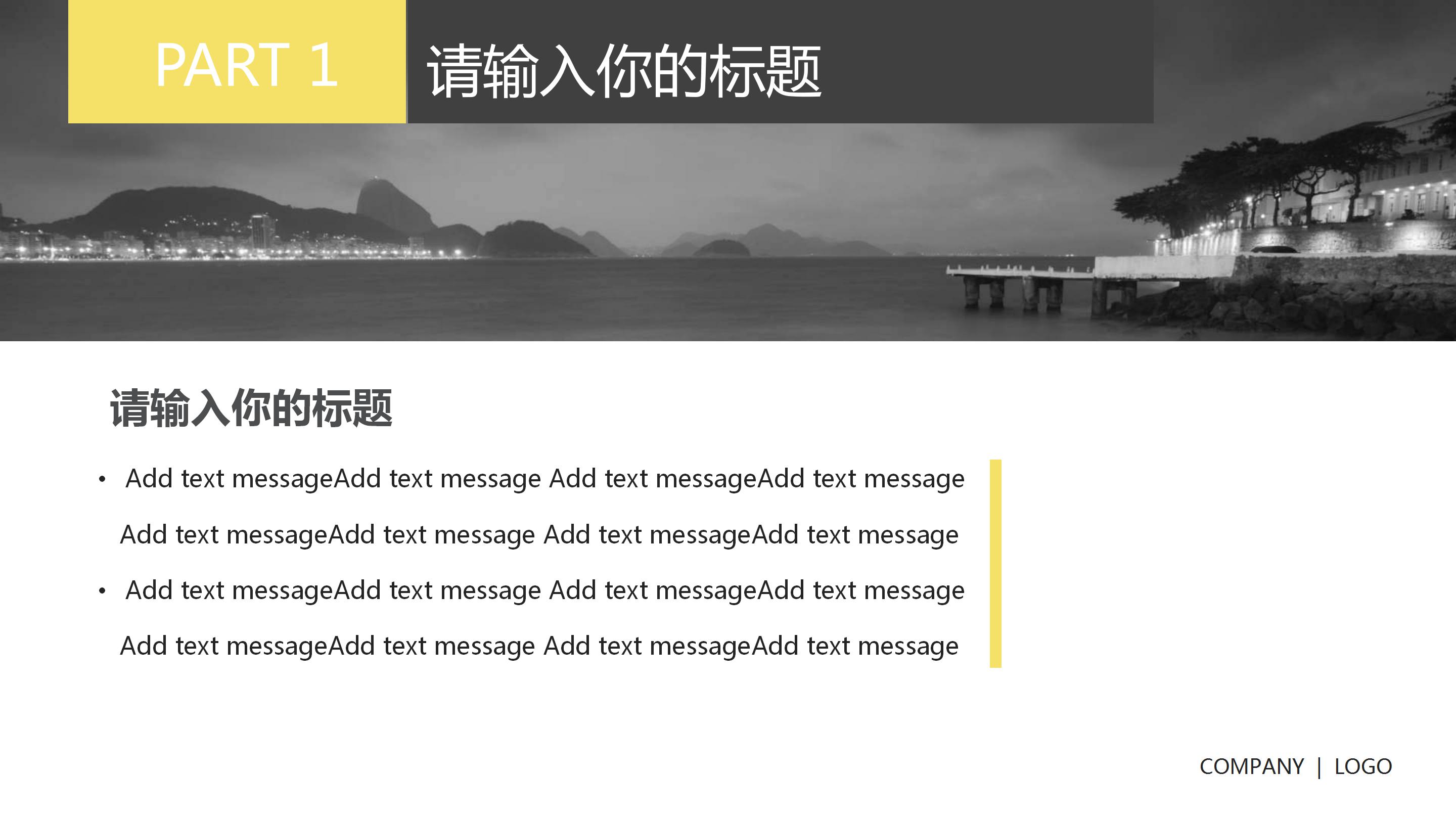 医药销售季度汇报ppt模板