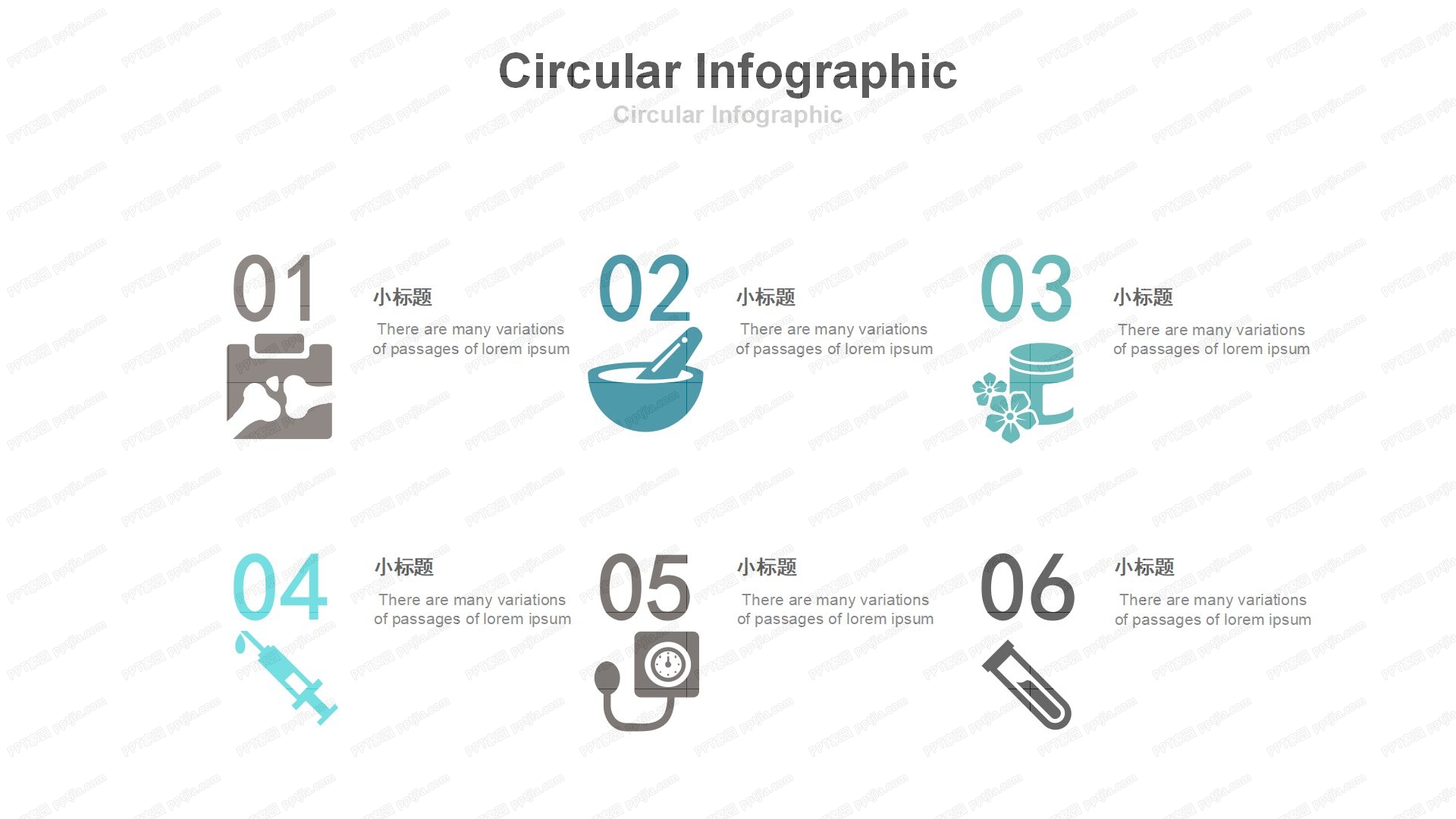 医疗行业宣传活动策划ppt模板