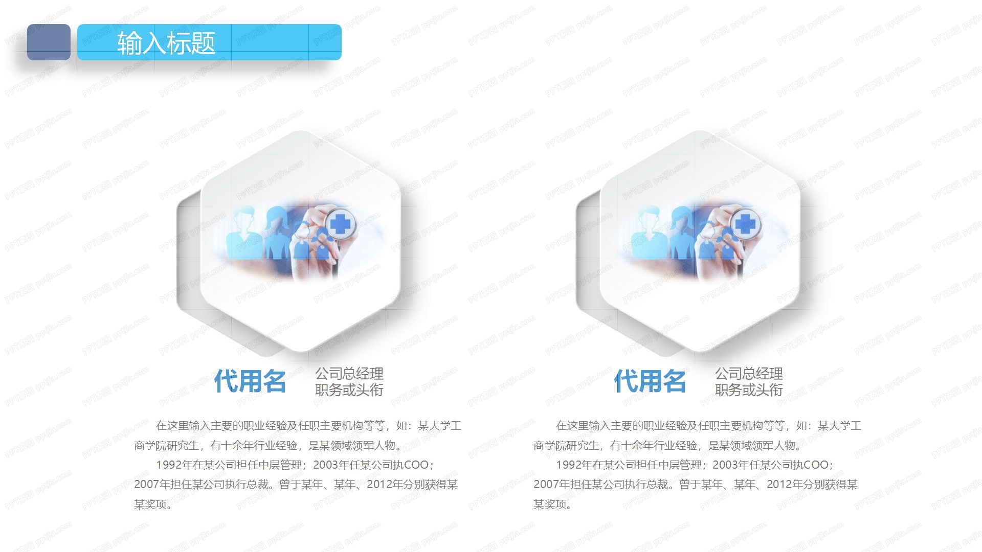 蓝色医疗医学专业专用工作汇报ppt模板