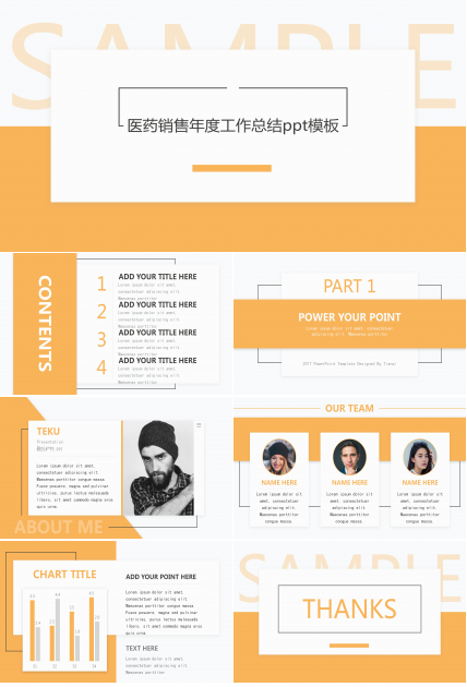 医药销售年度工作总结ppt模板
