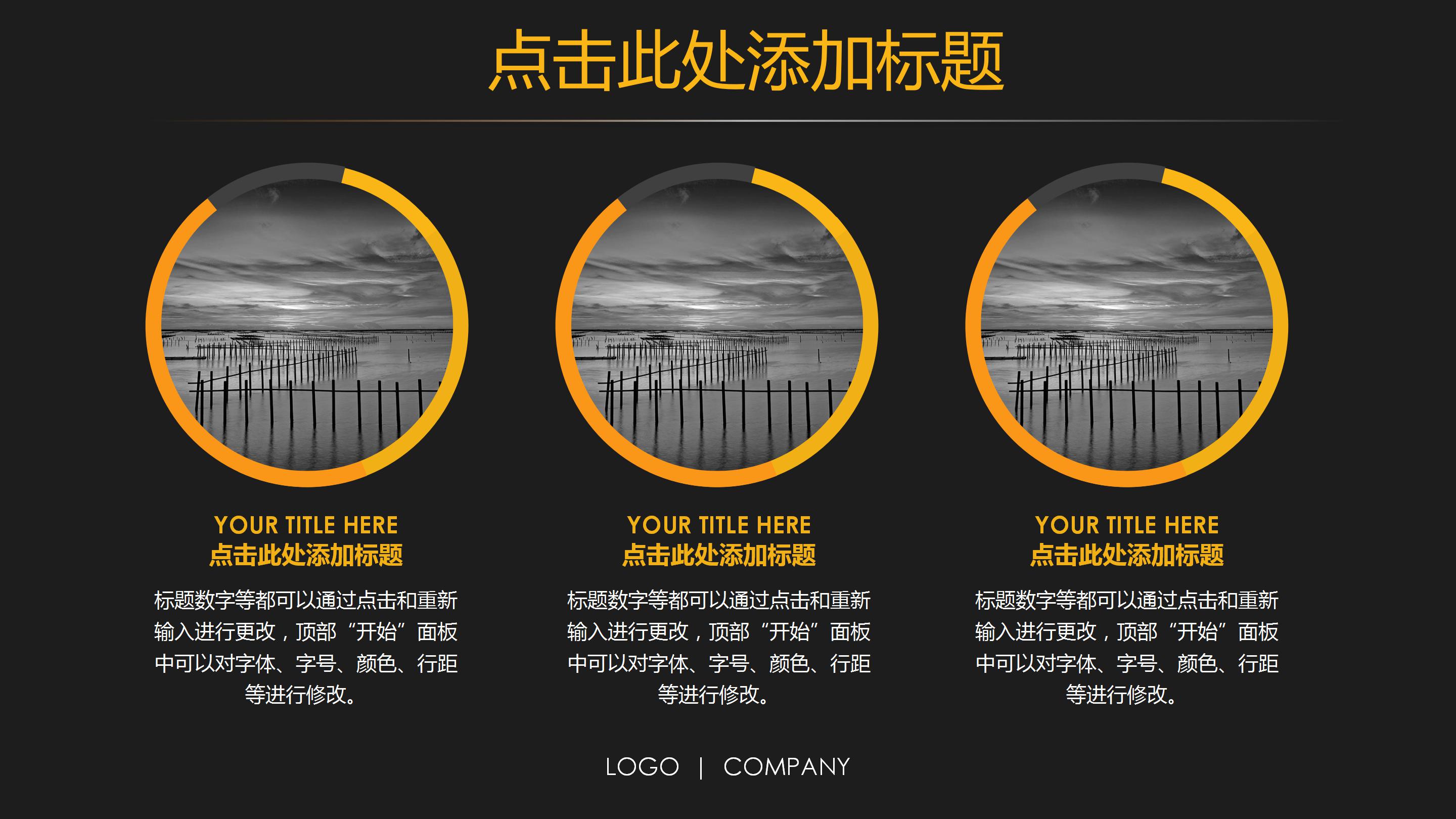 医药销售经理竞聘ppt模板