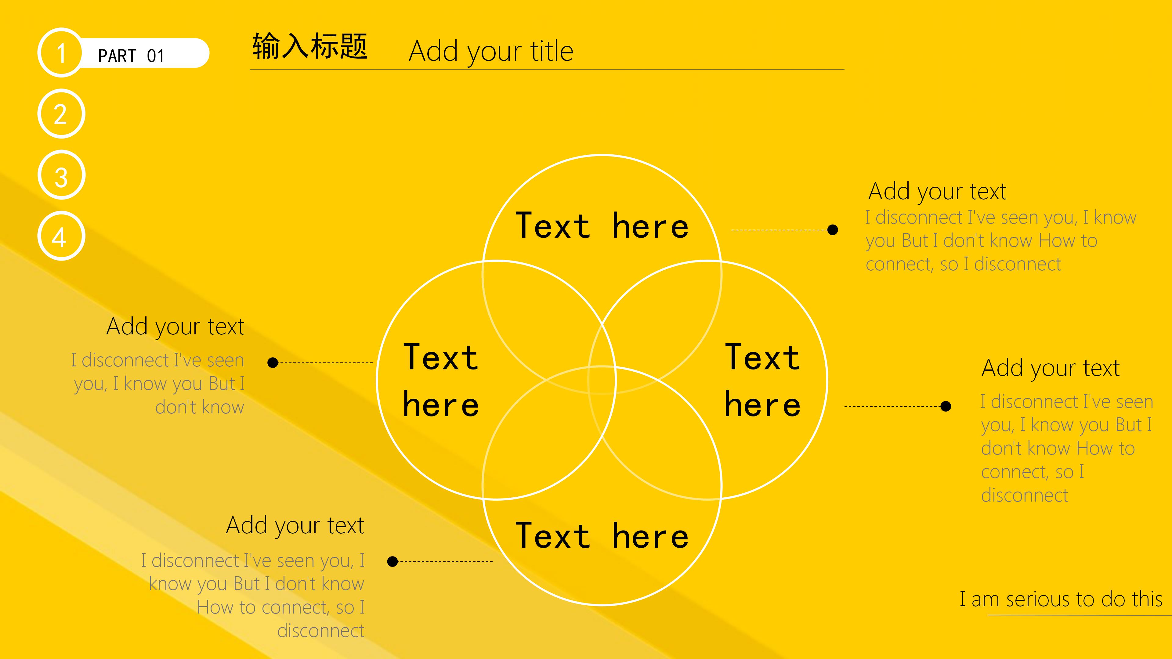 医药代表销售ppt模板