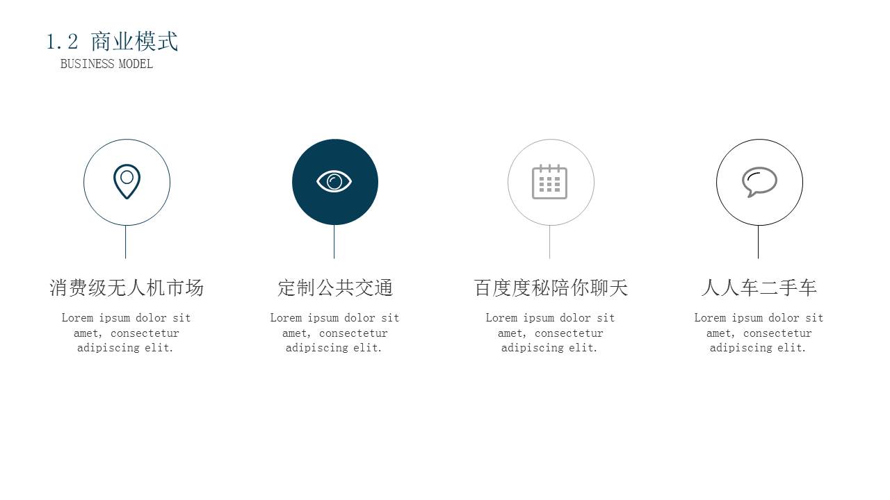 简约立体方块商务PPT模板