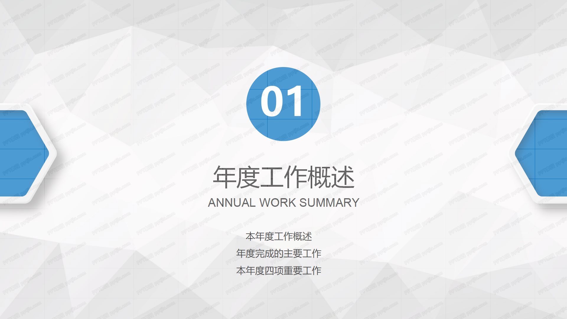 蓝色简约医疗宣传活动策划ppt模板