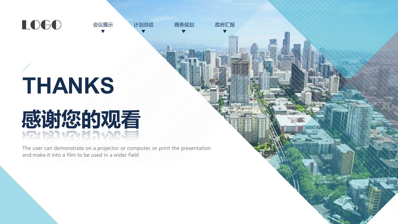 大气杂志风商务汇报PPT模板