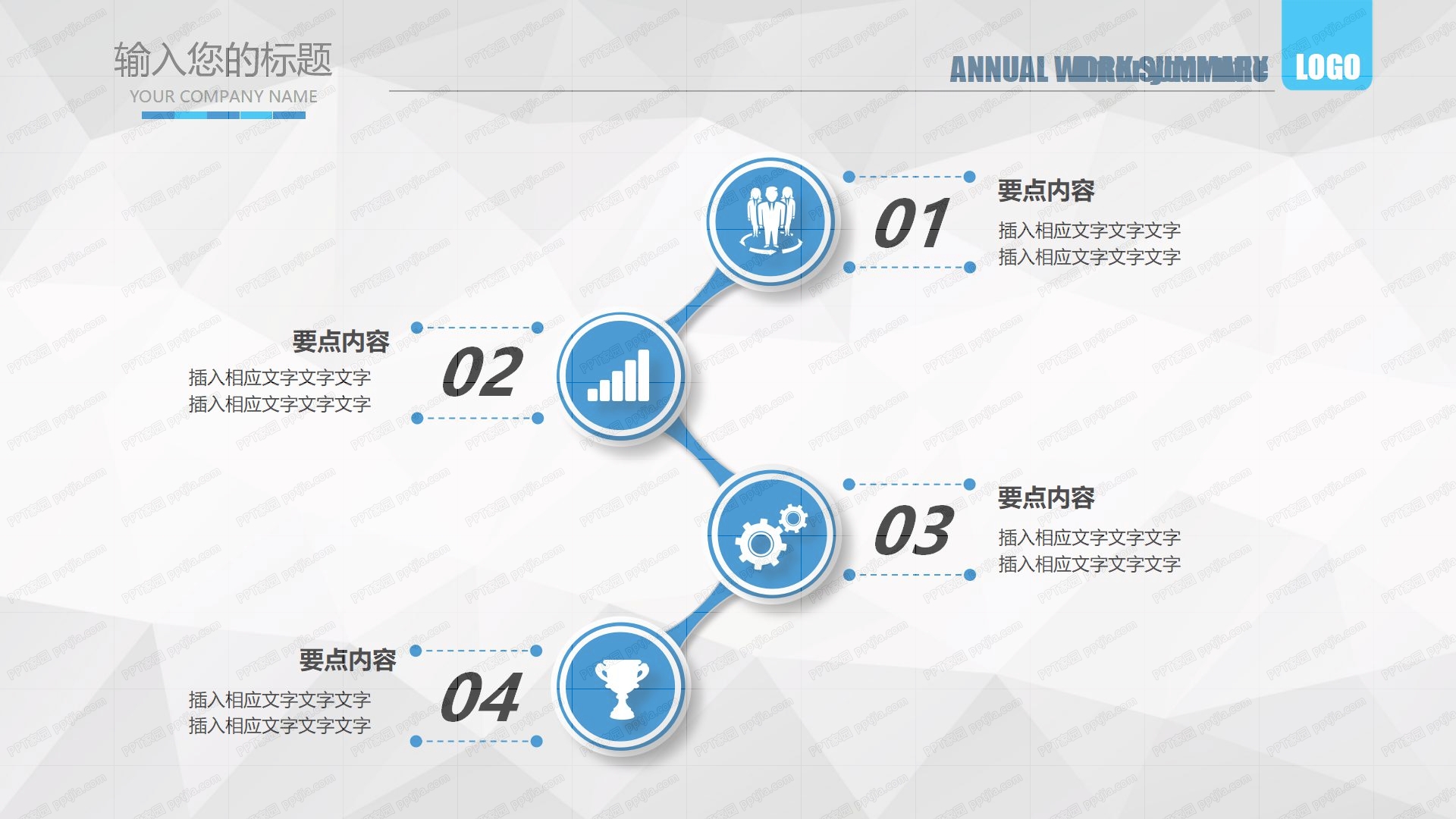 蓝色简约医疗宣传活动策划ppt模板