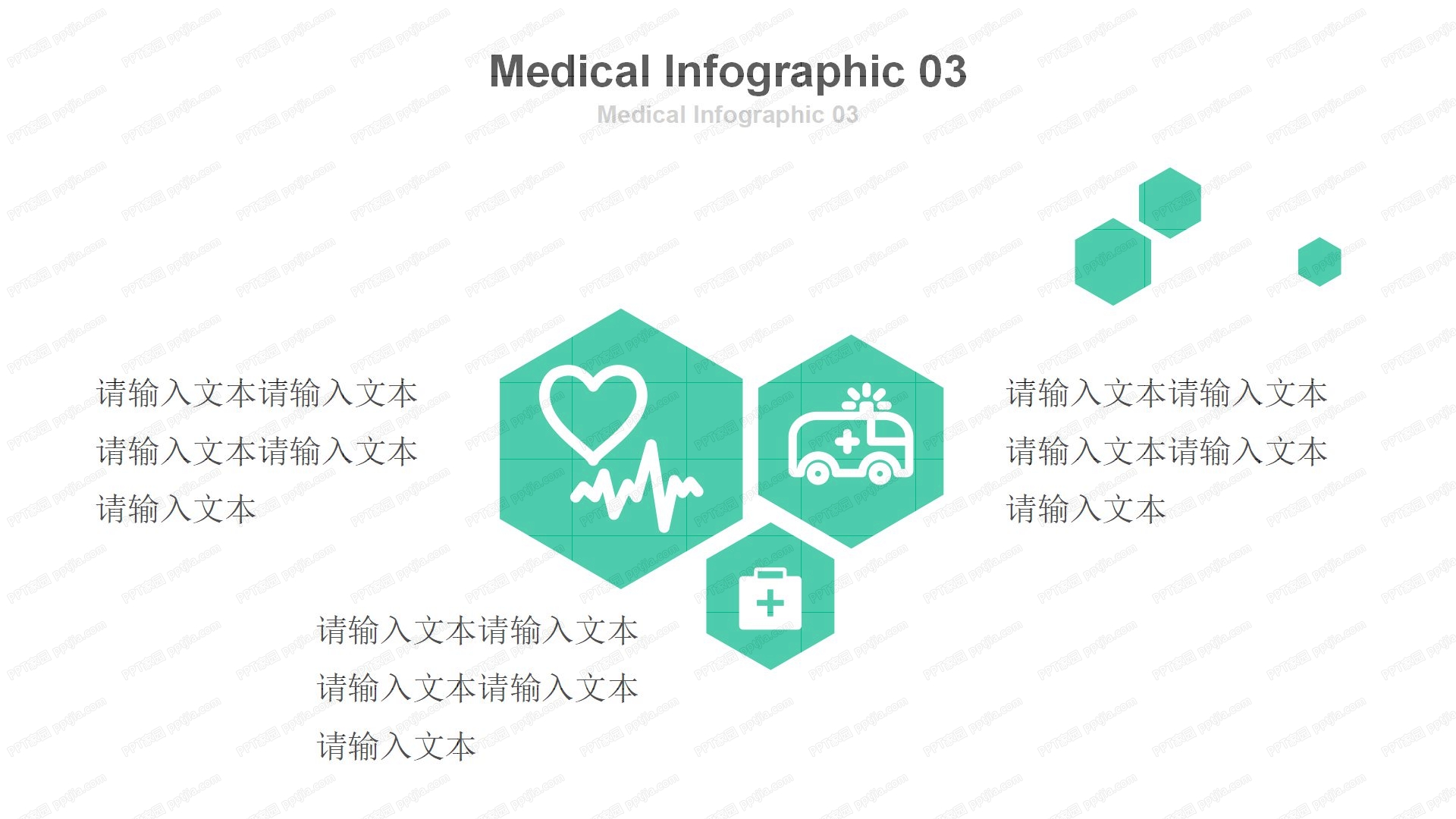 国外医疗医学工作汇报ppt模板