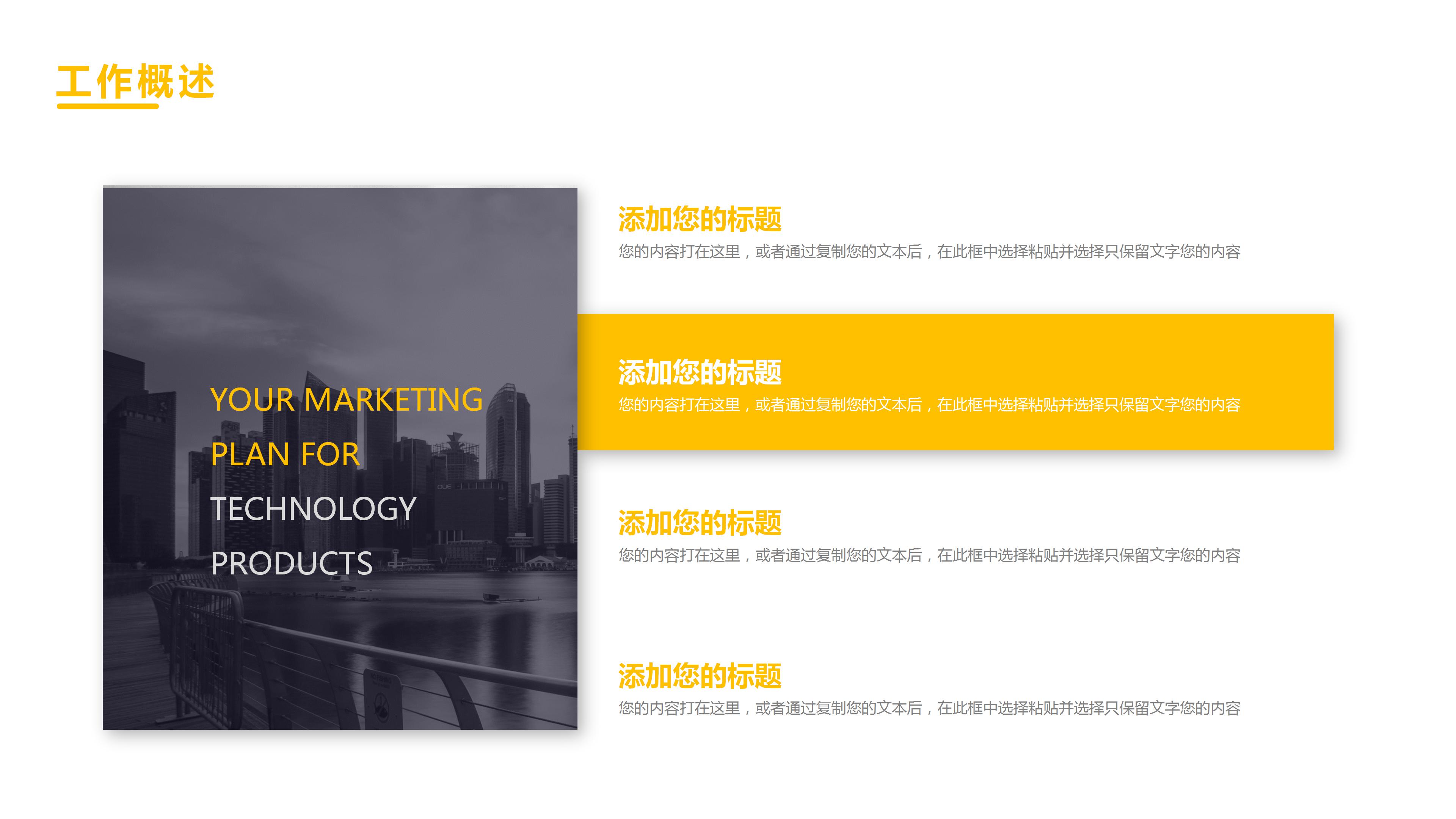 医药销售汇报工作ppt模板