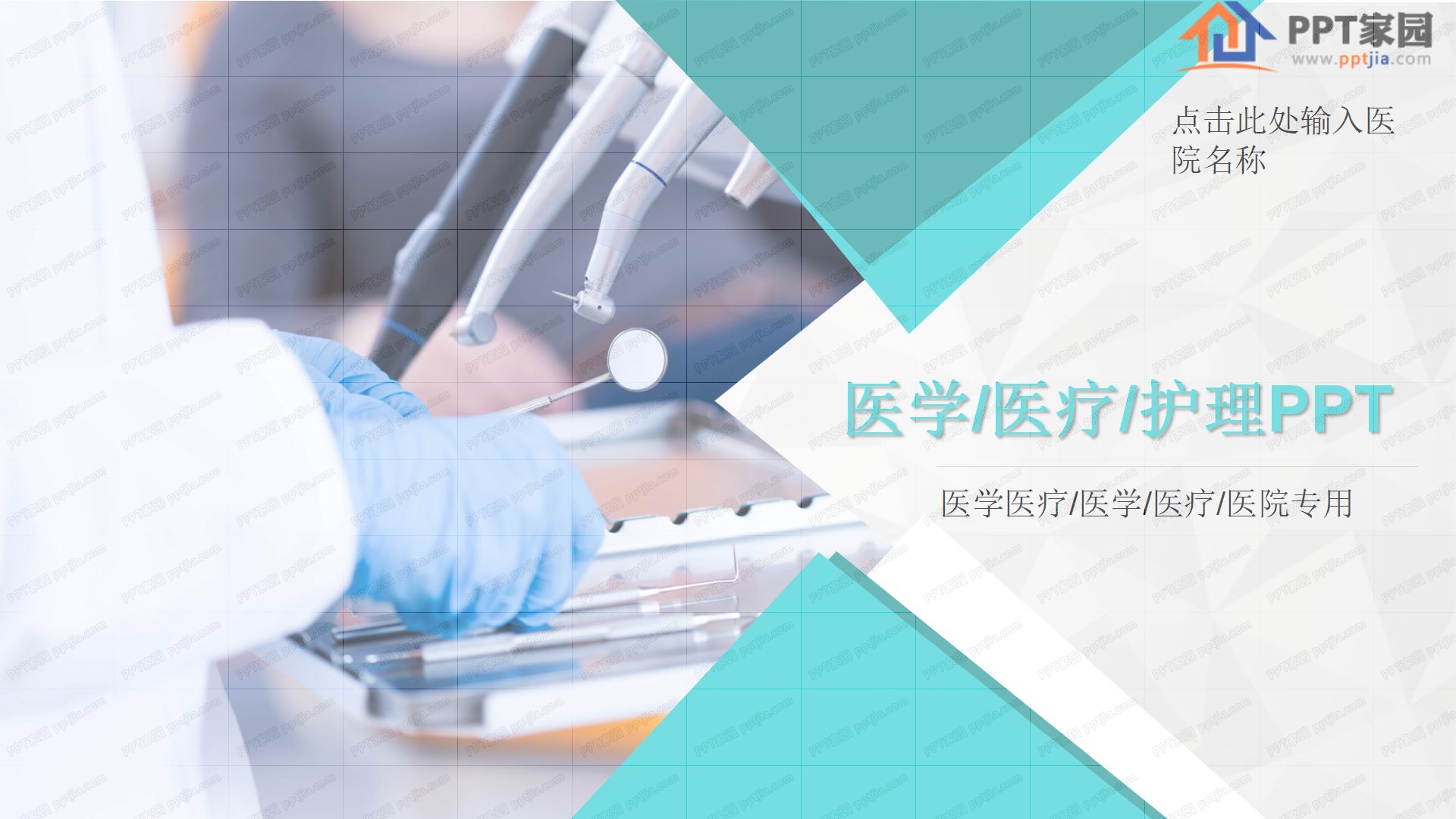 医学医疗护理工作汇报专用ppt模板