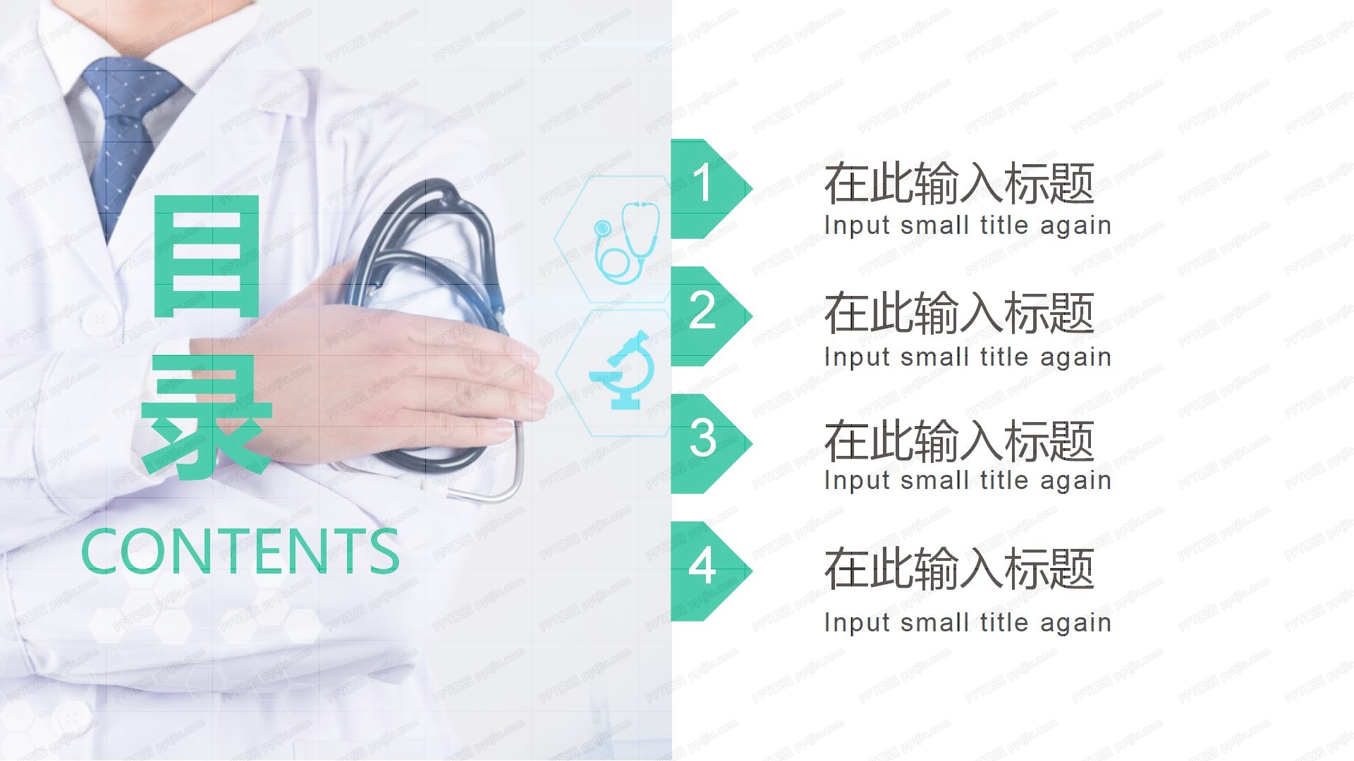 国外医疗医学工作汇报ppt模板