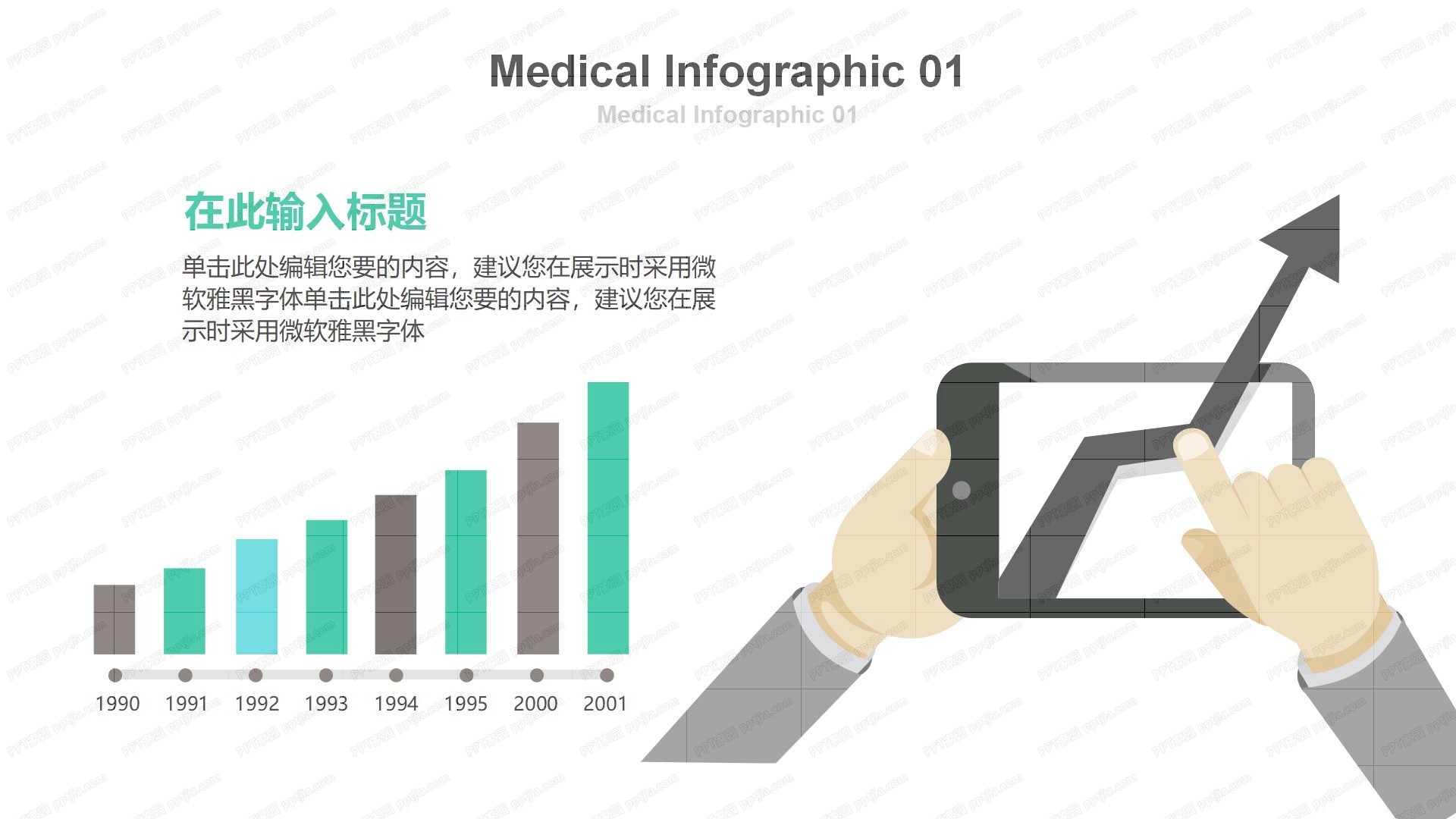 国外医疗医学工作汇报ppt模板