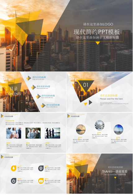 大图背景商务杂志风PPT模板