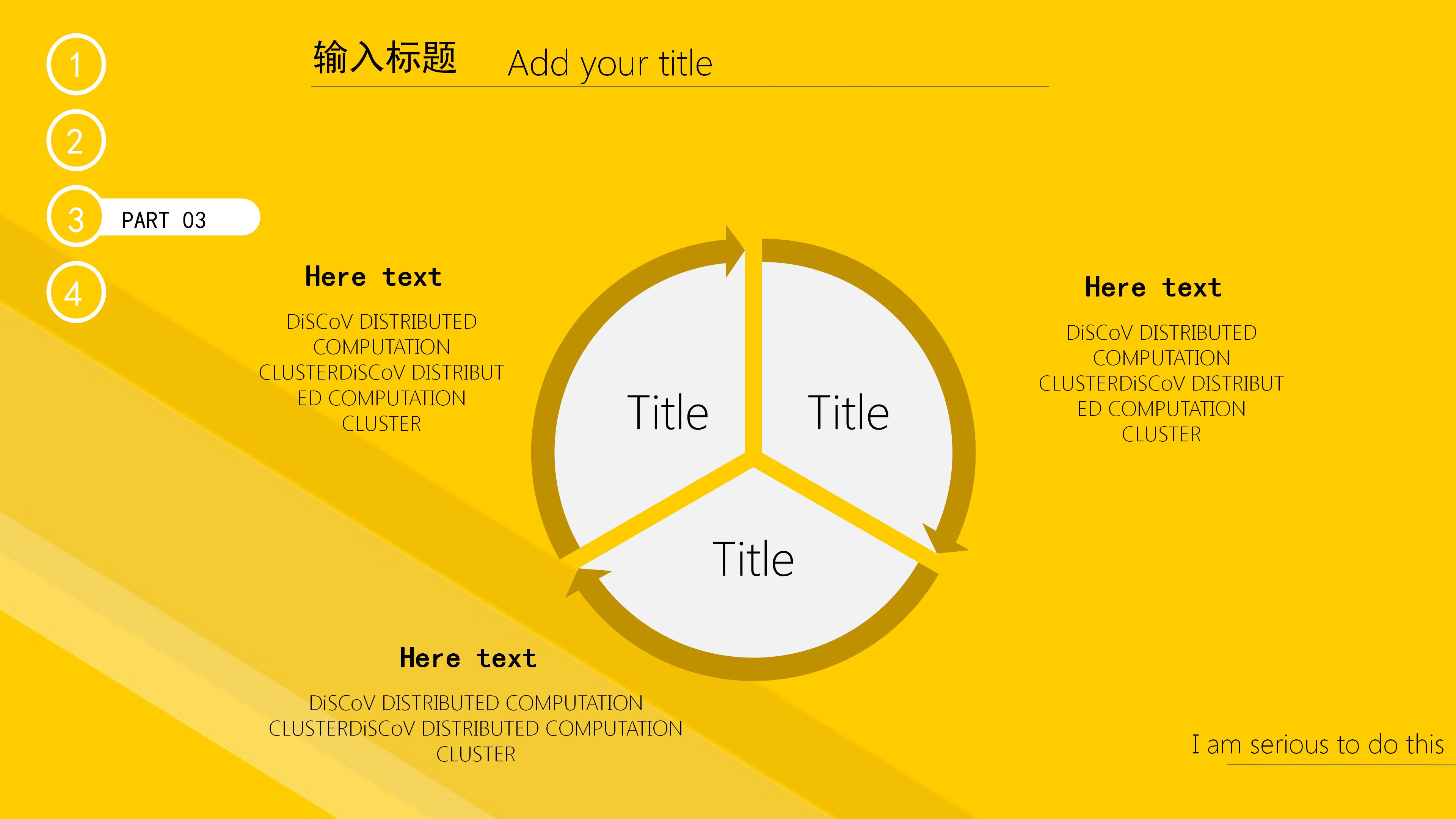 医药代表销售ppt模板