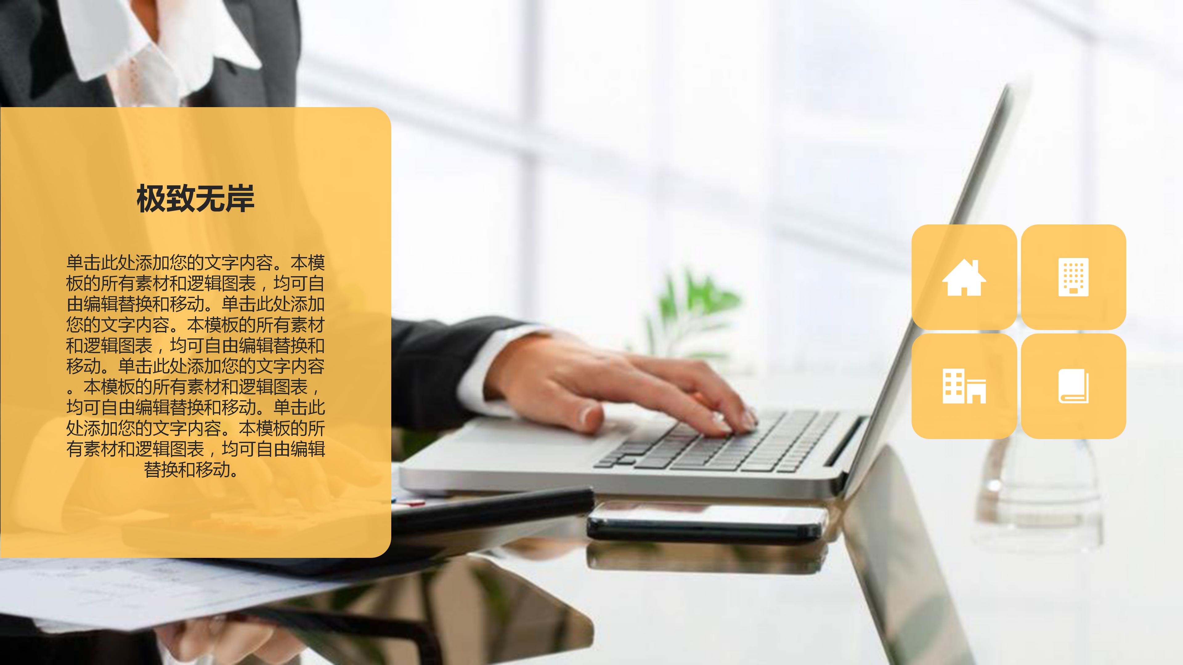 医药销售代表总结ppt模板