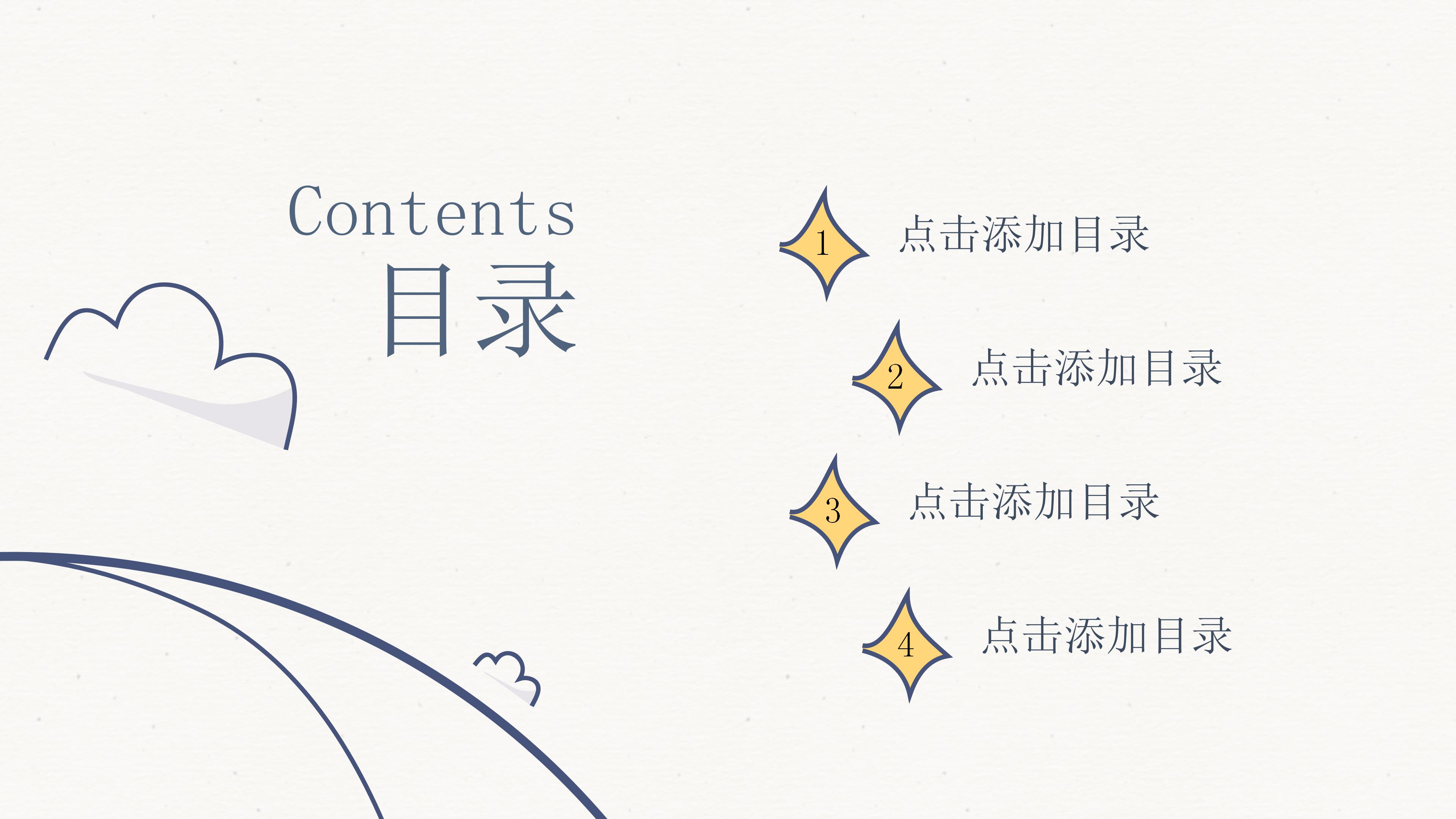 医药销售主管工作总结ppt模板