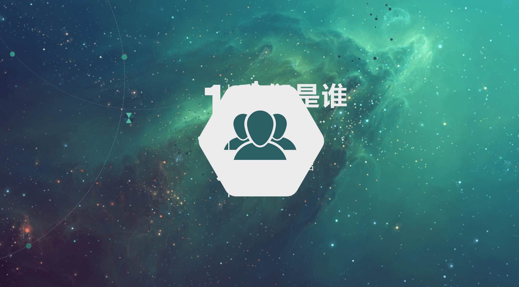 商务创业融资计划书PPT模板