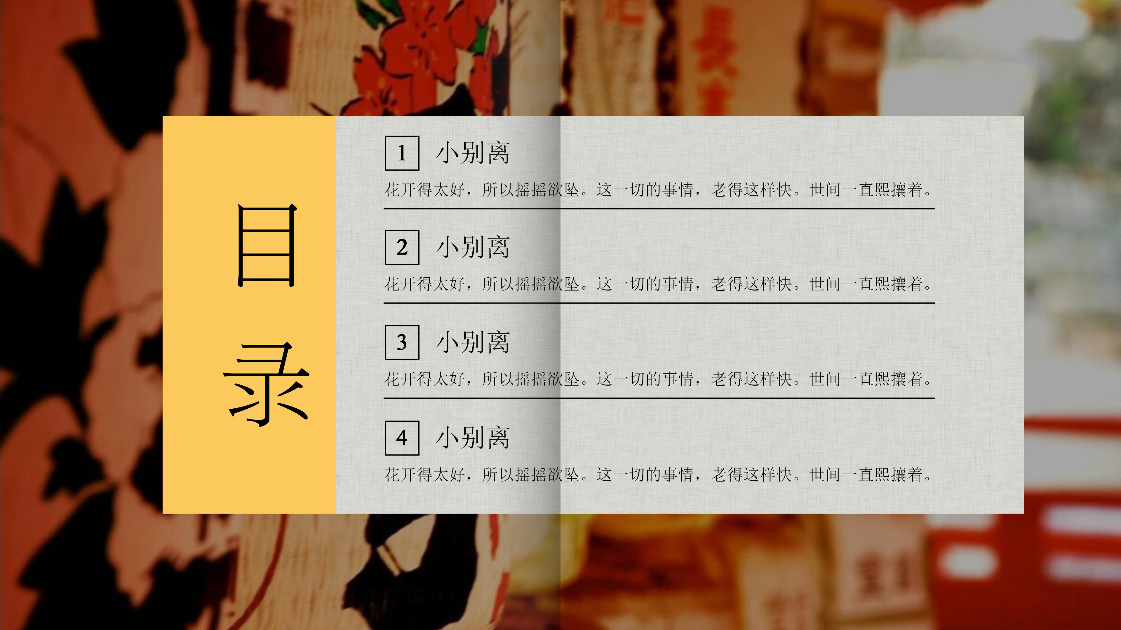 医药销售案例分享ppt模板